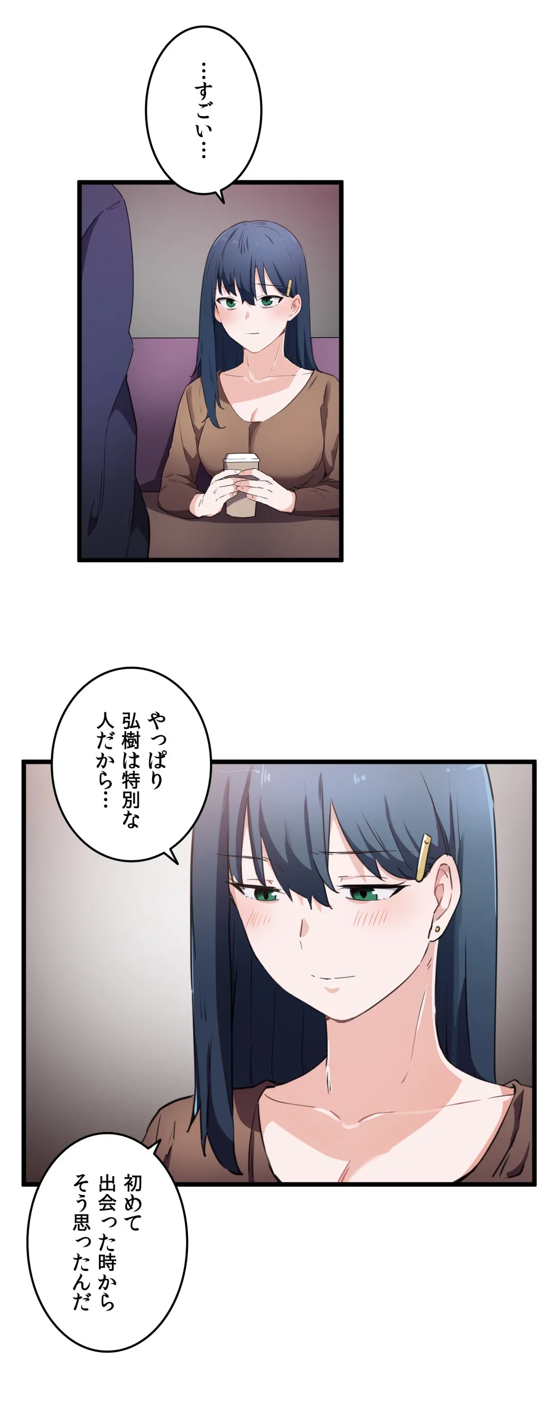 娘さんを頂戴します～俺的ハーレム計画～ - 第31話 - Page 9