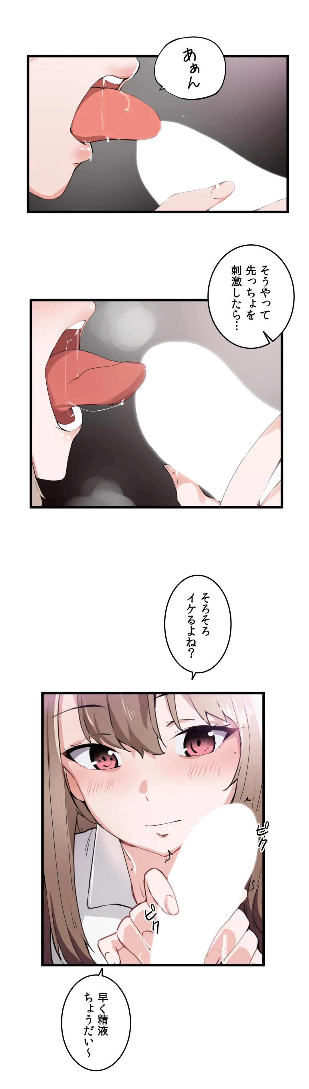 娘さんを頂戴します～俺的ハーレム計画～ - 第33話 - Page 20