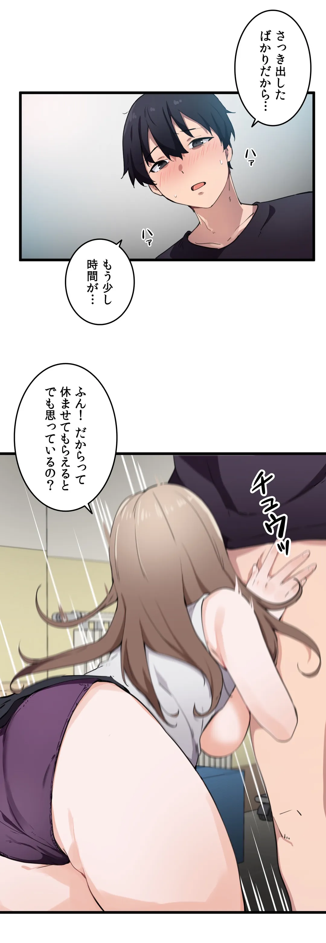 娘さんを頂戴します～俺的ハーレム計画～ - 第33話 - Page 21