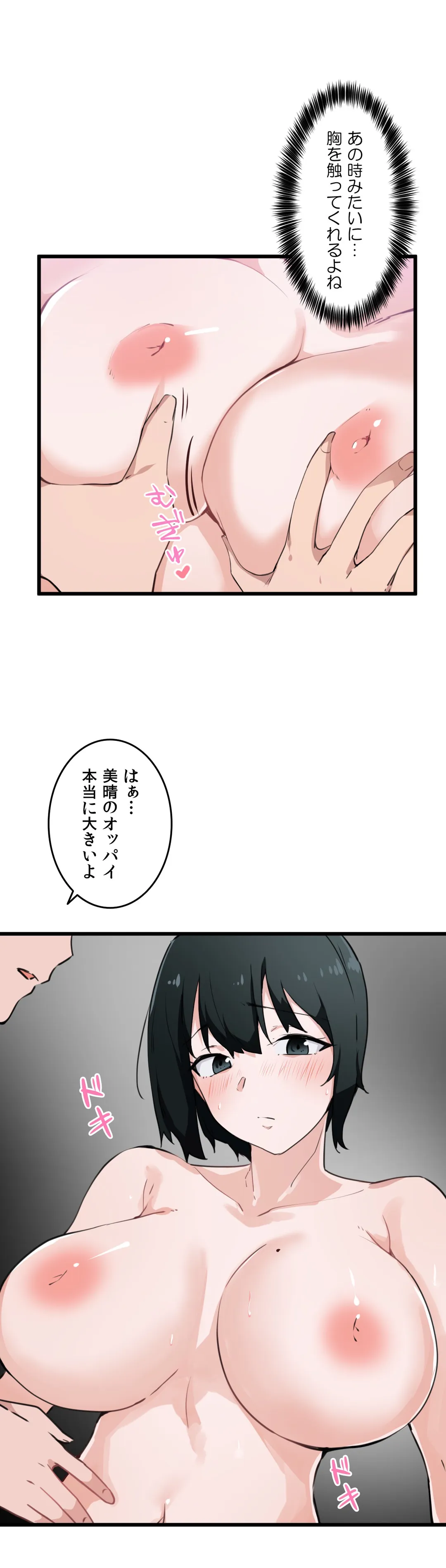 娘さんを頂戴します～俺的ハーレム計画～ - 第33話 - Page 7