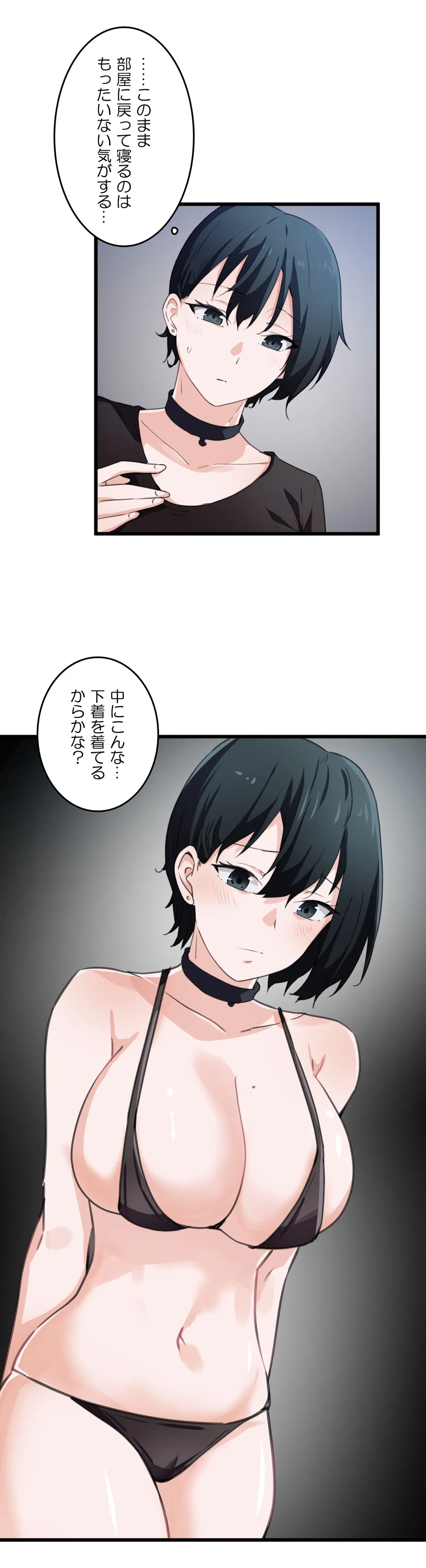 娘さんを頂戴します～俺的ハーレム計画～ - 第35話 - Page 14