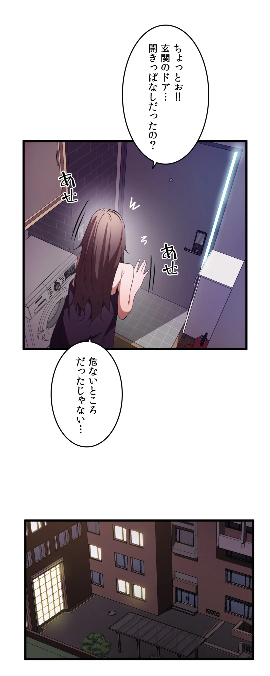 娘さんを頂戴します～俺的ハーレム計画～ - 第36話 - Page 15