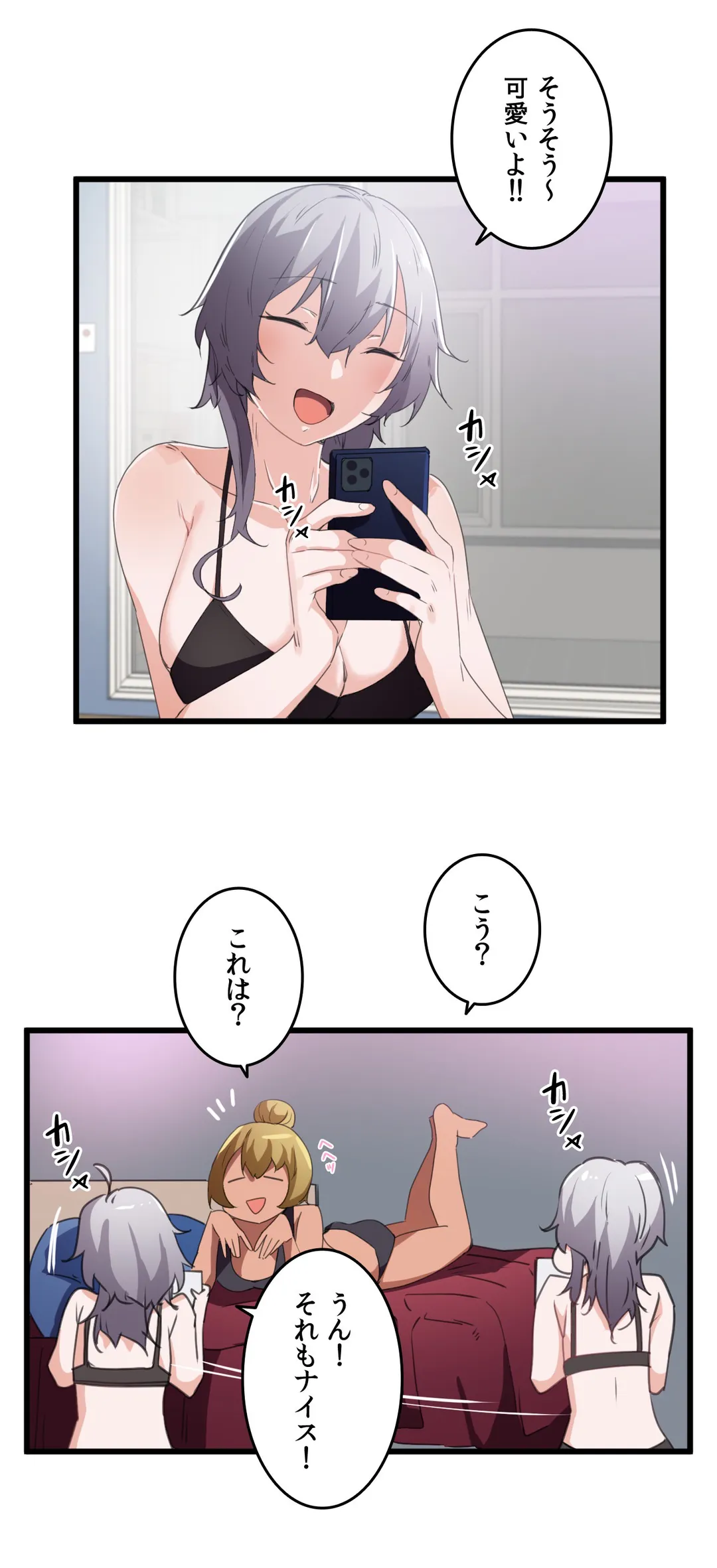 娘さんを頂戴します～俺的ハーレム計画～ - 第36話 - Page 20