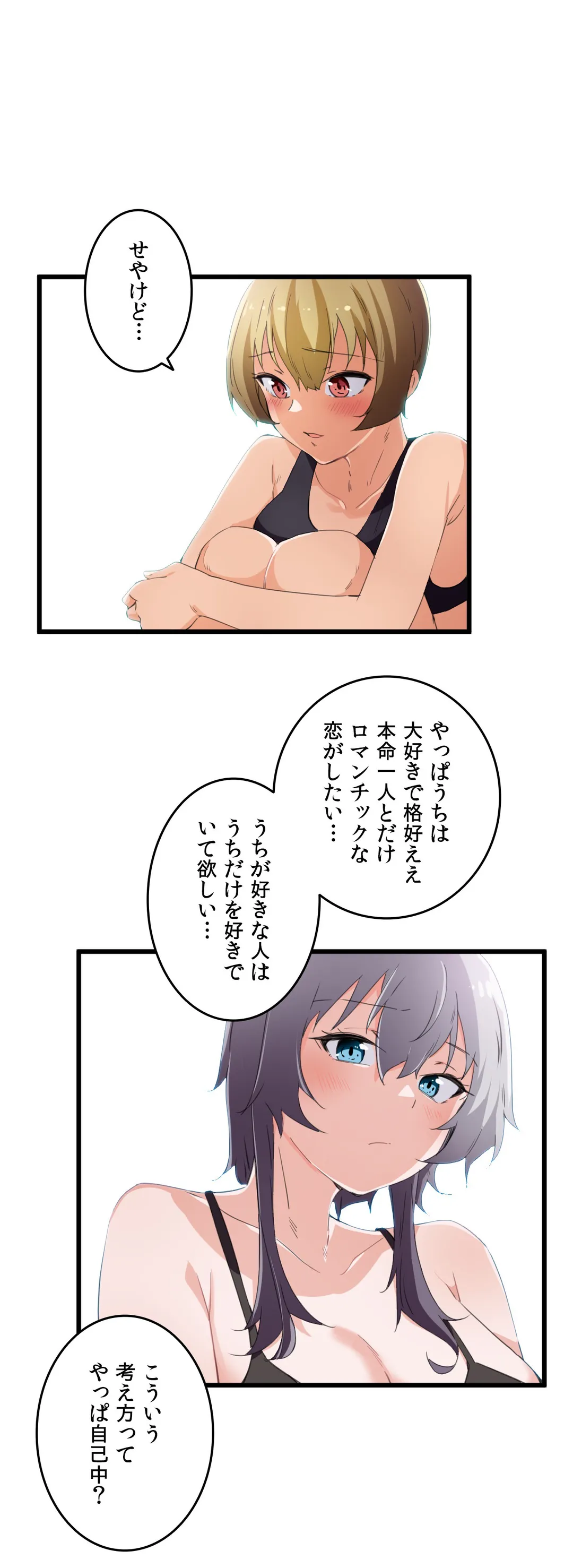 娘さんを頂戴します～俺的ハーレム計画～ - 第36話 - Page 26