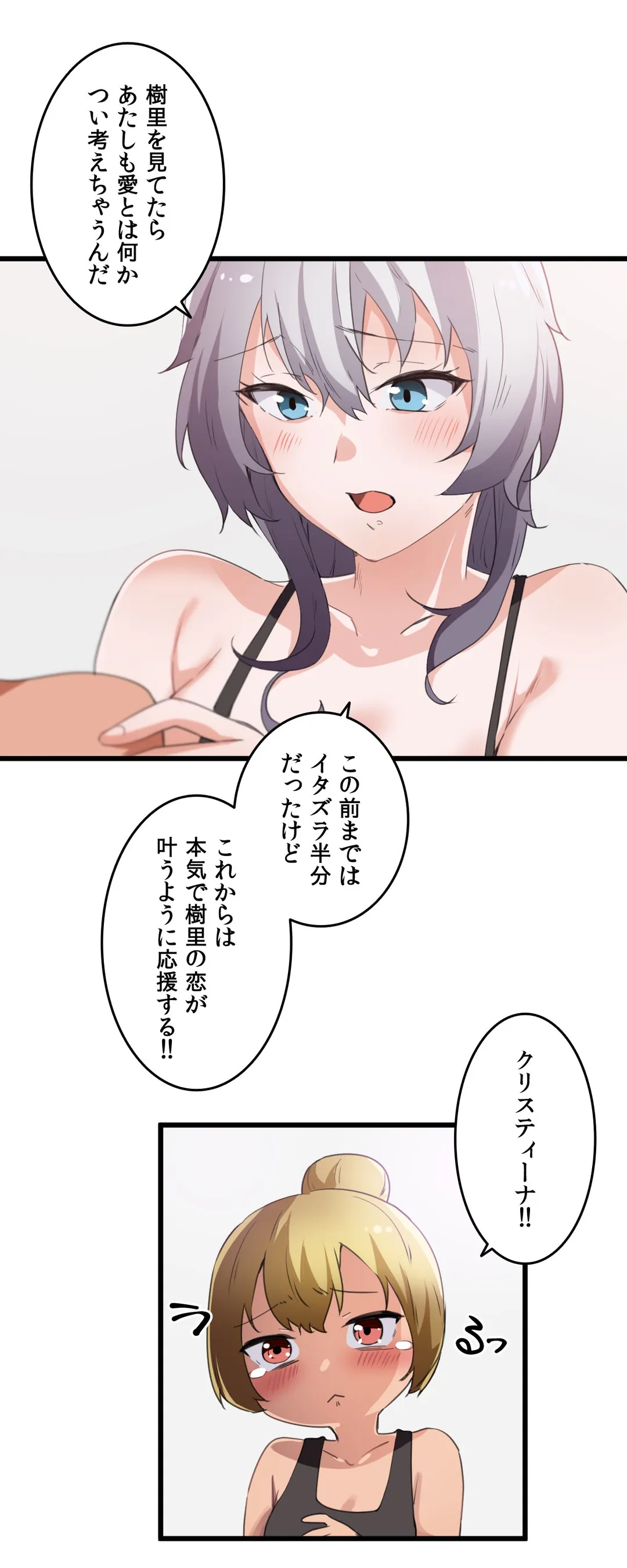 娘さんを頂戴します～俺的ハーレム計画～ - 第36話 - Page 28