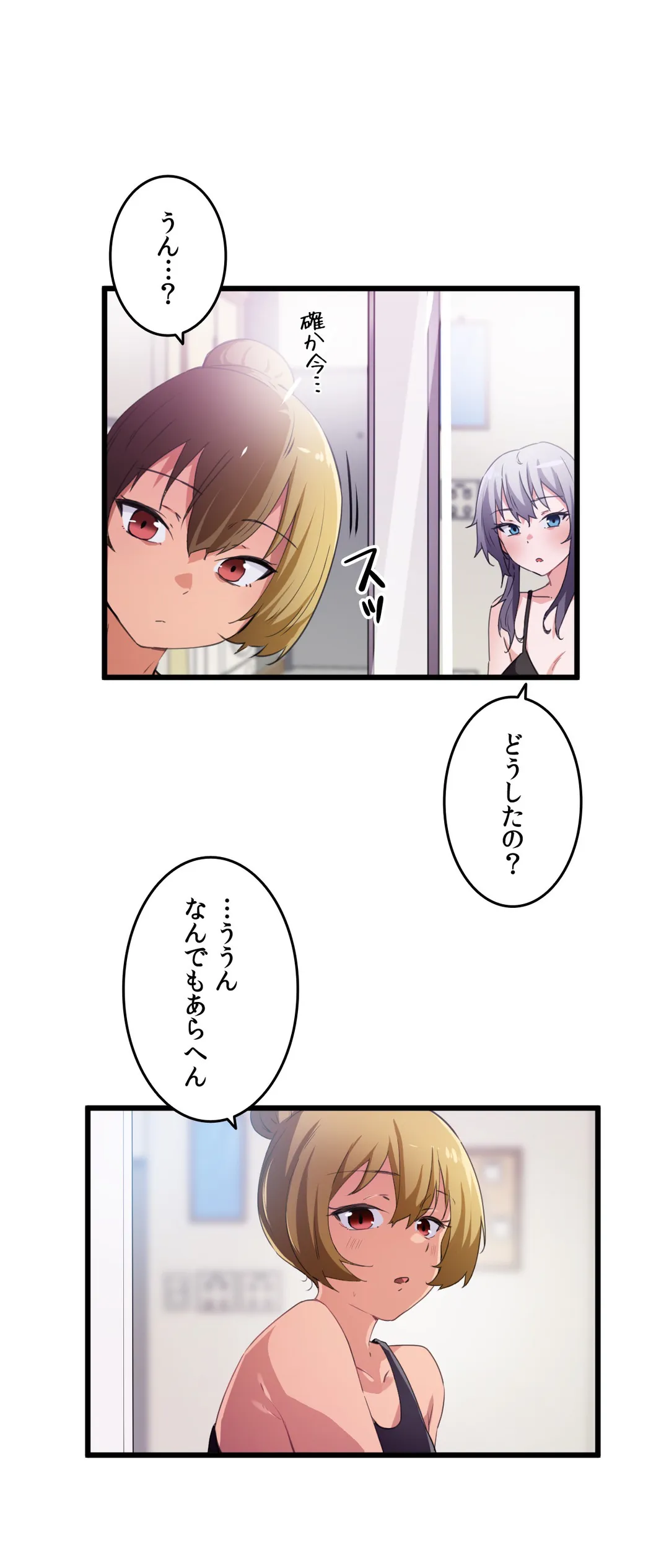 娘さんを頂戴します～俺的ハーレム計画～ - 第36話 - Page 30