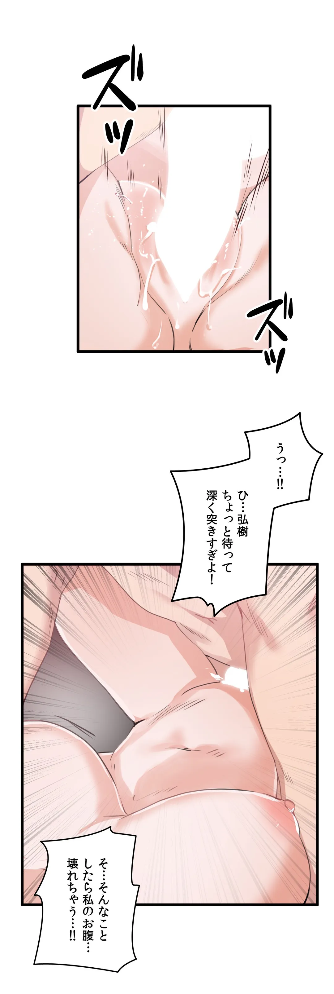 娘さんを頂戴します～俺的ハーレム計画～ - 第36話 - Page 4