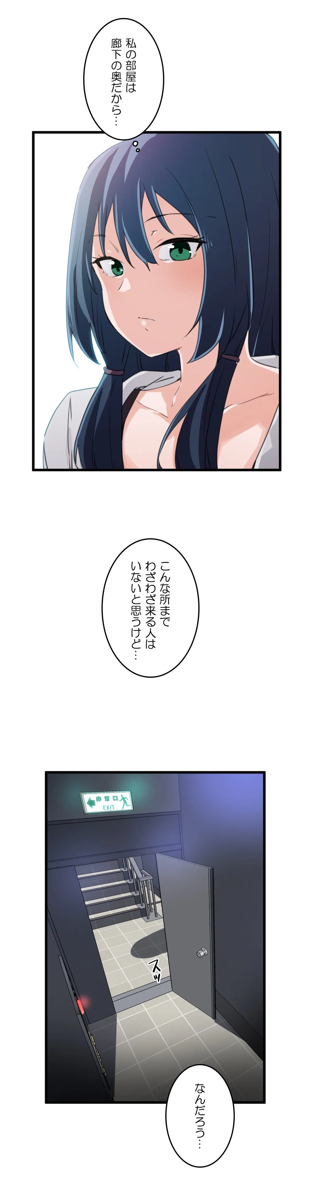 娘さんを頂戴します～俺的ハーレム計画～ - 第36話 - Page 32