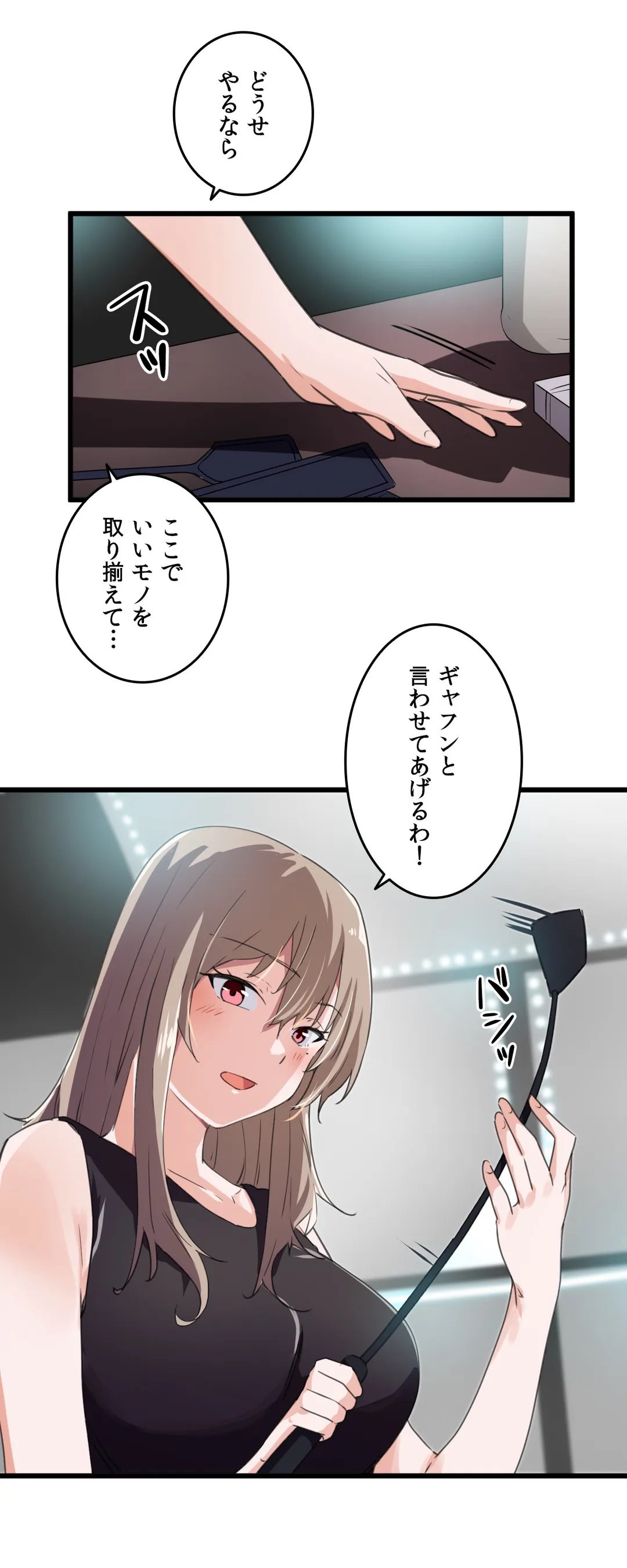 娘さんを頂戴します～俺的ハーレム計画～ - 第38話 - Page 26