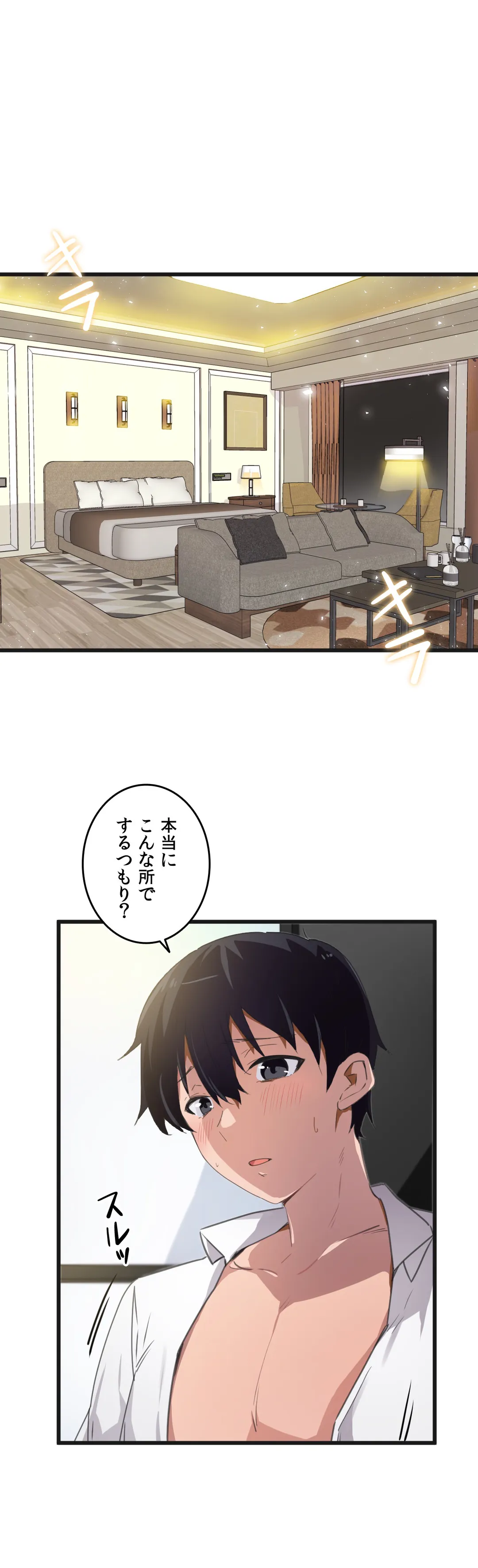 娘さんを頂戴します～俺的ハーレム計画～ - 第39話 - Page 1