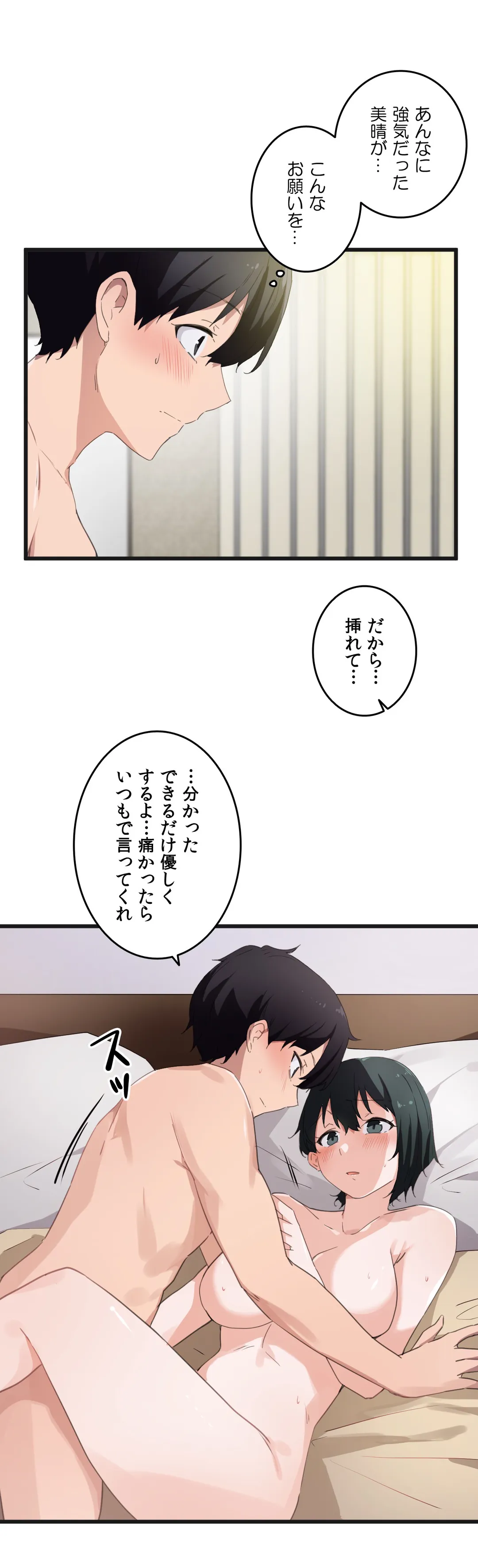 娘さんを頂戴します～俺的ハーレム計画～ - 第39話 - Page 25