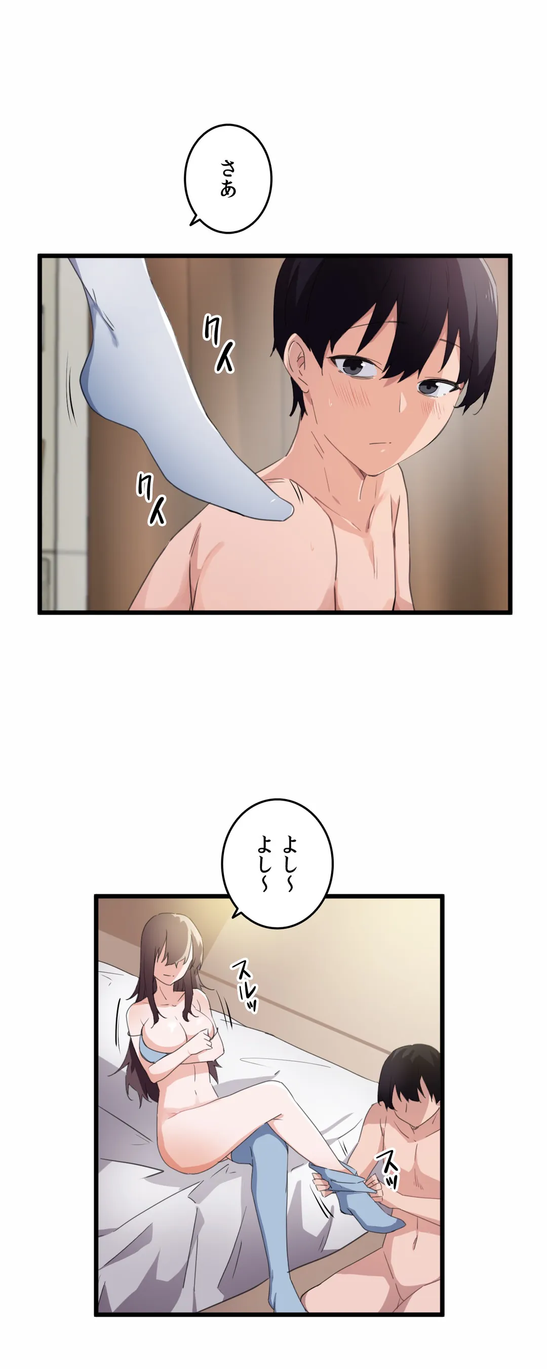 娘さんを頂戴します～俺的ハーレム計画～ - 第40話 - Page 3