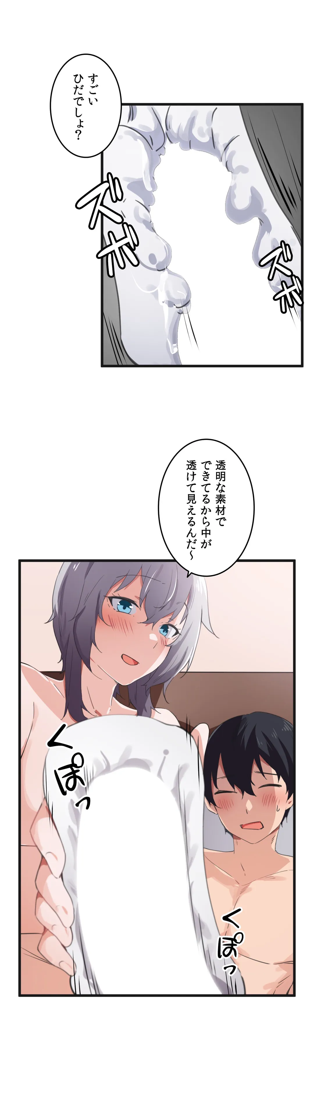 娘さんを頂戴します～俺的ハーレム計画～ - 第41話 - Page 5