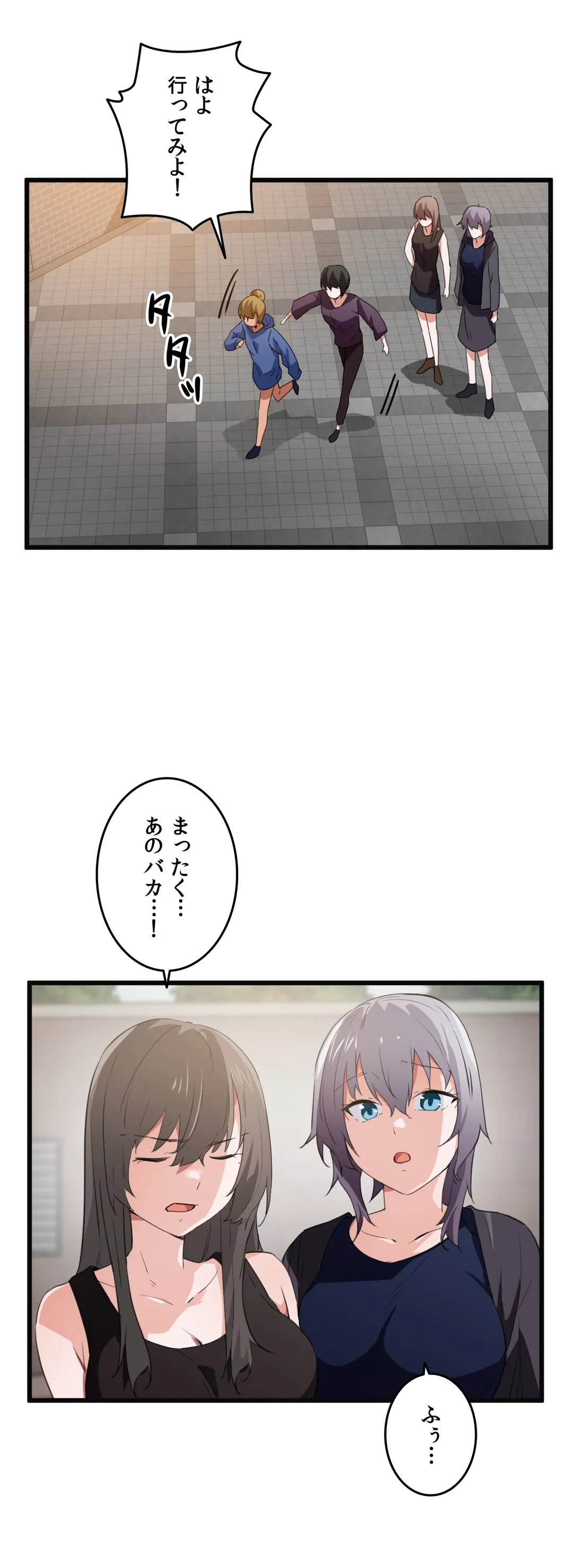 娘さんを頂戴します～俺的ハーレム計画～ - 第43話 - Page 25