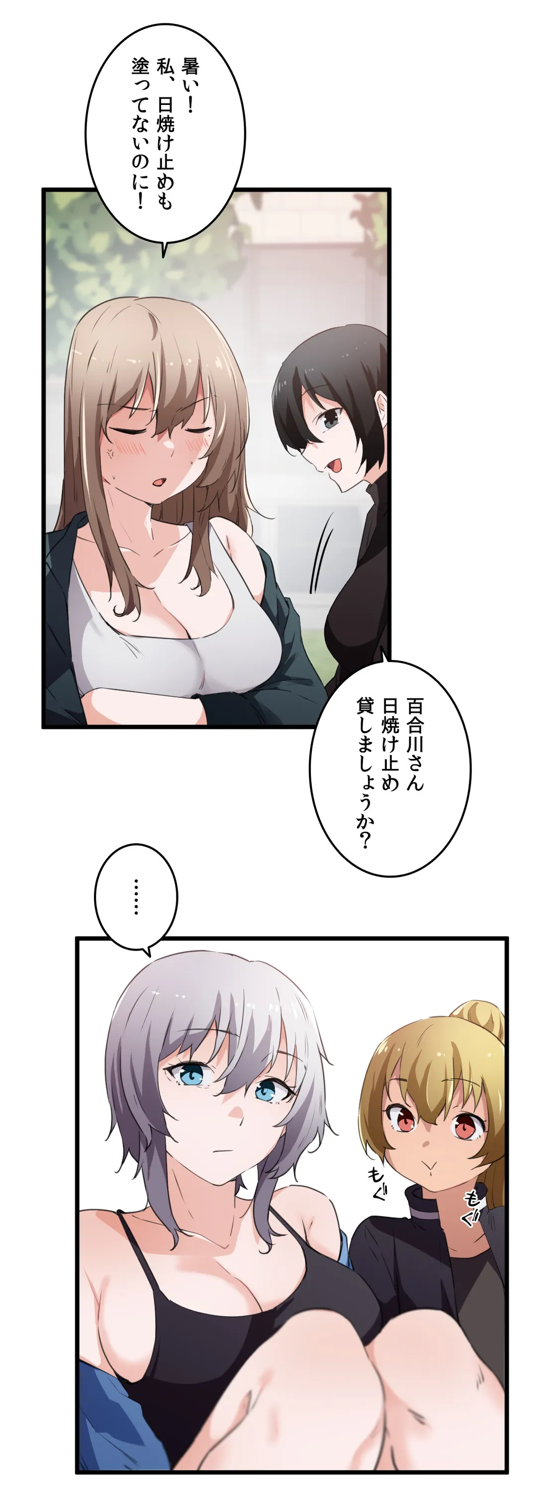 娘さんを頂戴します～俺的ハーレム計画～ - 第44話 - Page 20