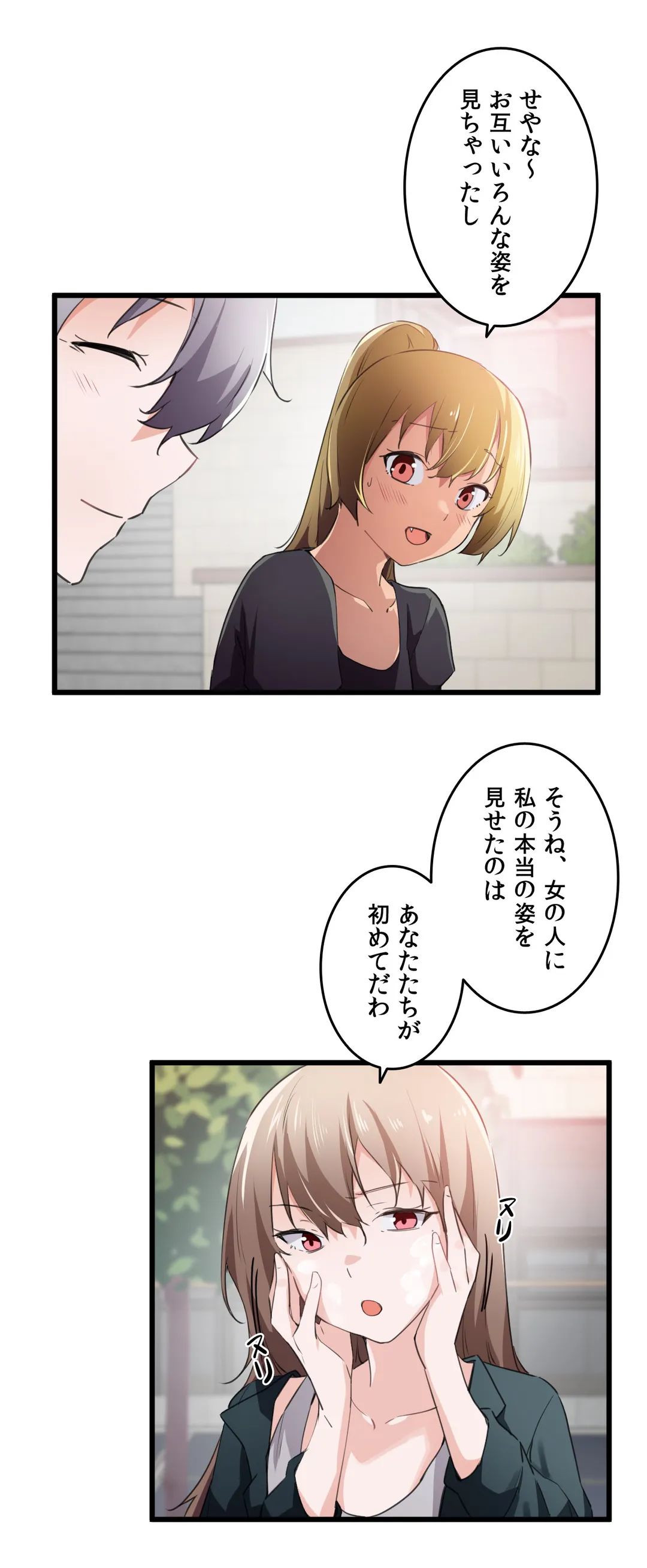 娘さんを頂戴します～俺的ハーレム計画～ - 第44話 - Page 22