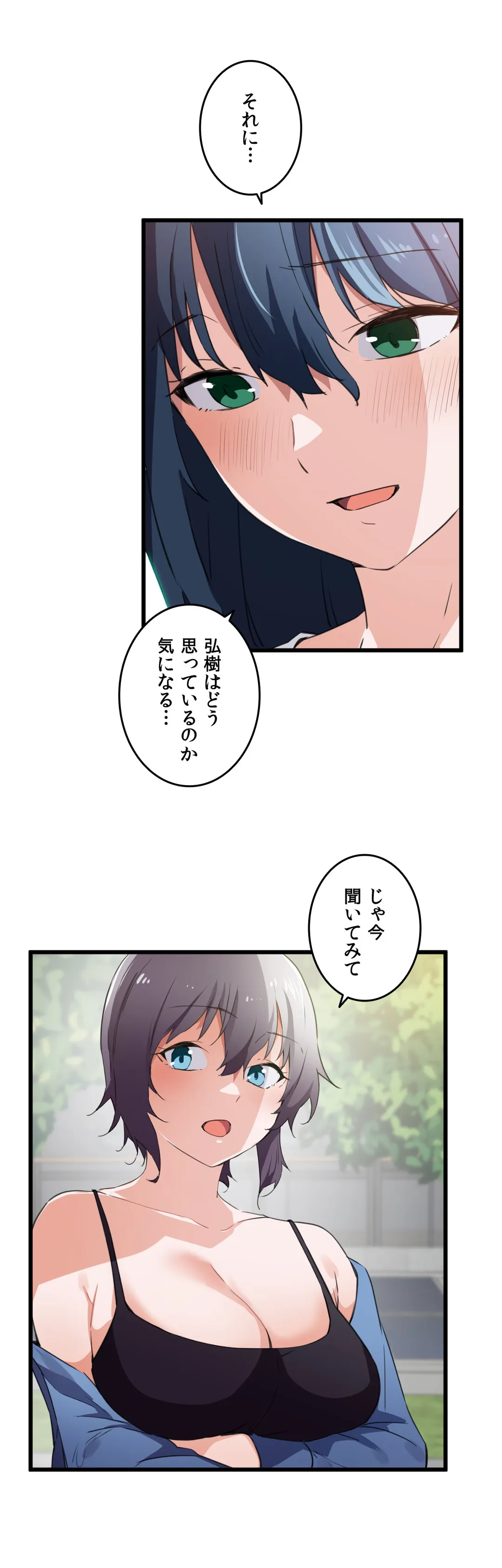 娘さんを頂戴します～俺的ハーレム計画～ - 第44話 - Page 25