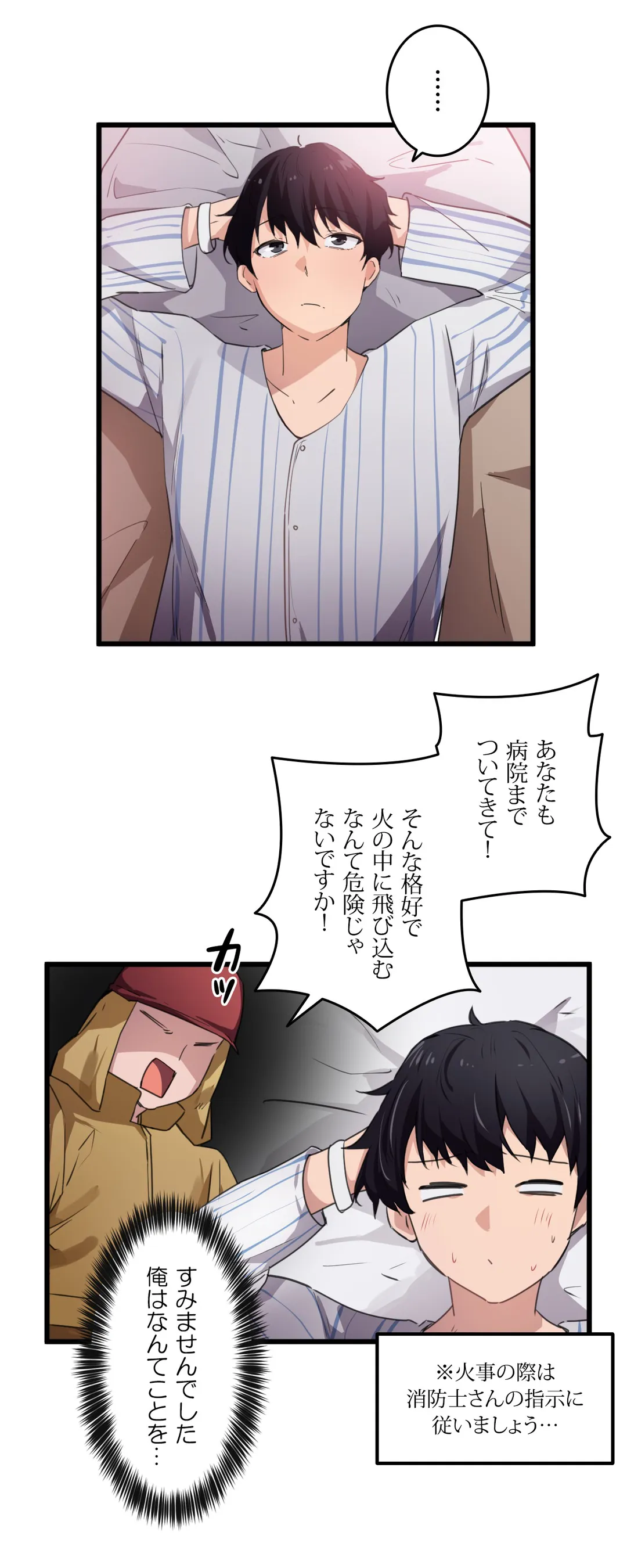 娘さんを頂戴します～俺的ハーレム計画～ - 第44話 - Page 9