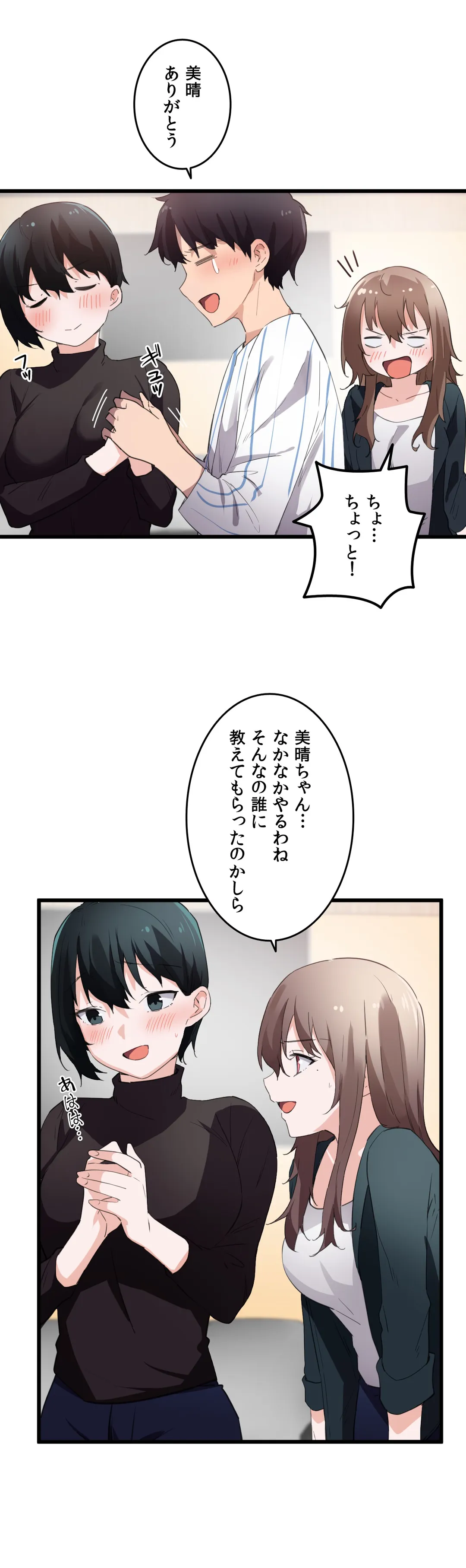 娘さんを頂戴します～俺的ハーレム計画～ - 第45話 - Page 13