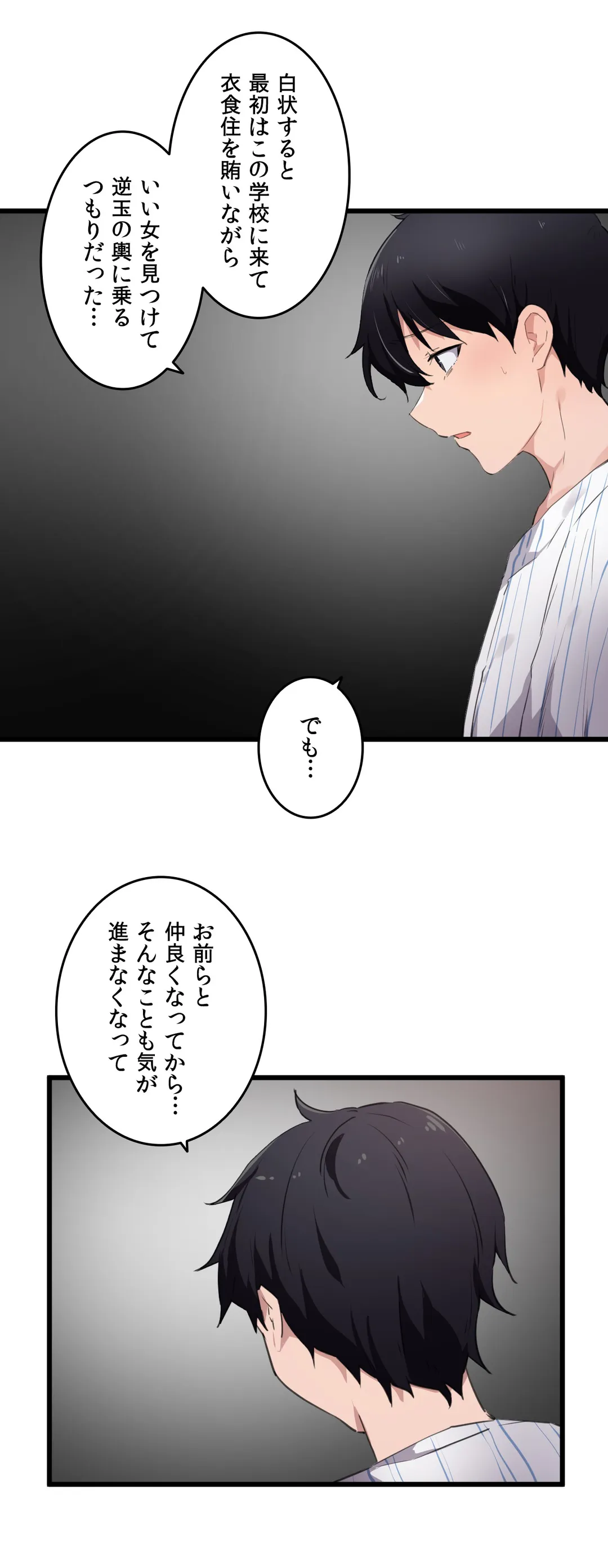 娘さんを頂戴します～俺的ハーレム計画～ - 第45話 - Page 8