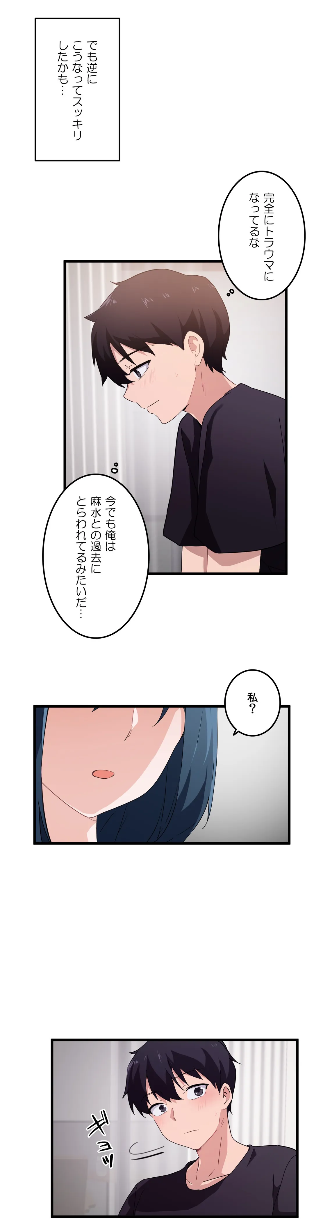 娘さんを頂戴します～俺的ハーレム計画～ - 第46話 - Page 29