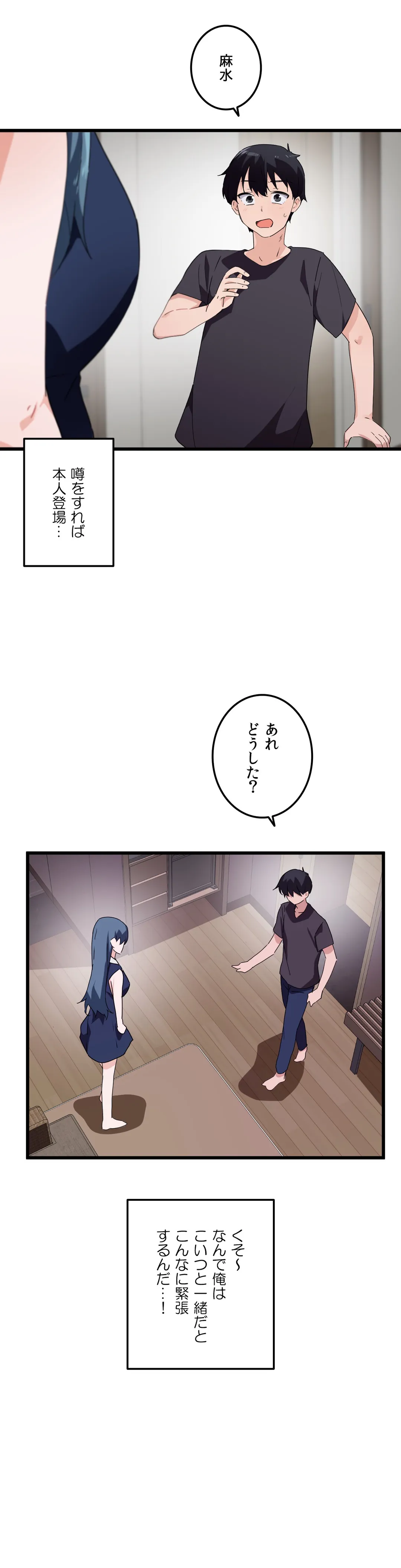 娘さんを頂戴します～俺的ハーレム計画～ - 第46話 - Page 31