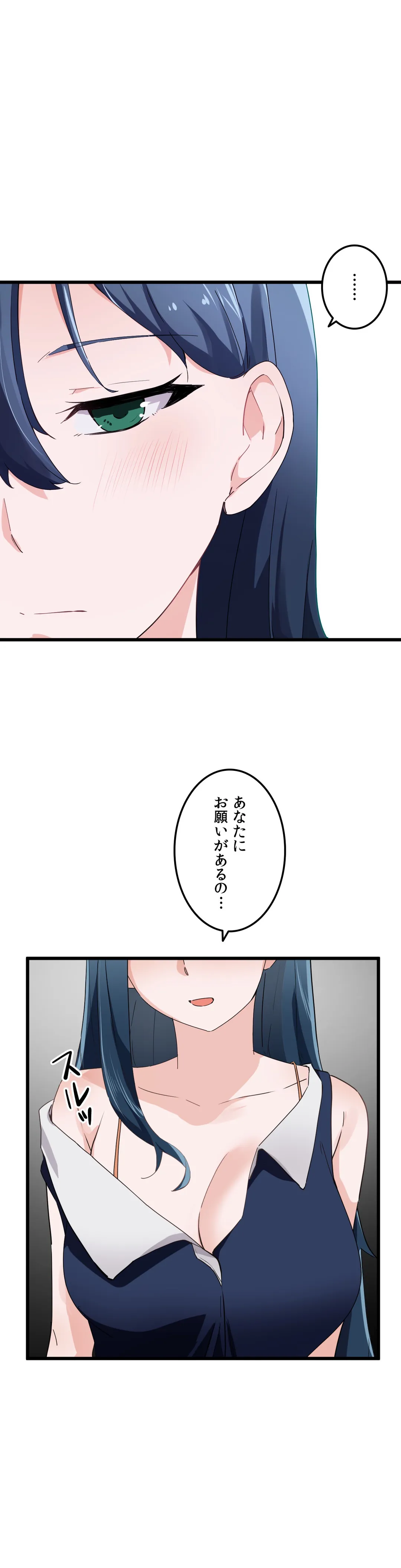 娘さんを頂戴します～俺的ハーレム計画～ - 第46話 - Page 32