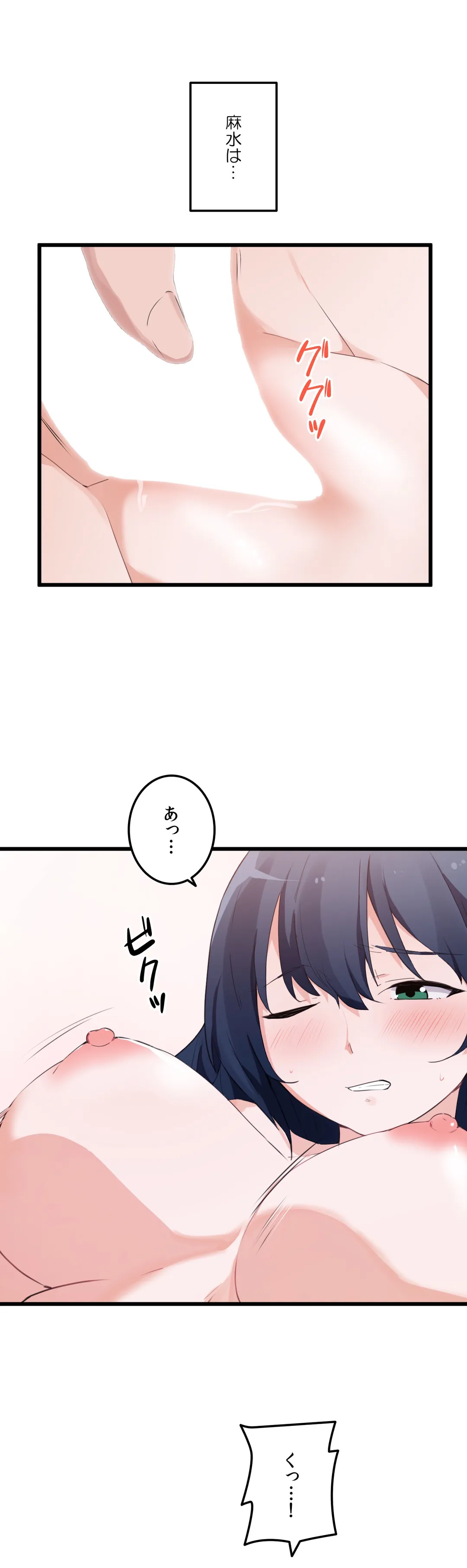 娘さんを頂戴します～俺的ハーレム計画～ - 第47話 - Page 18