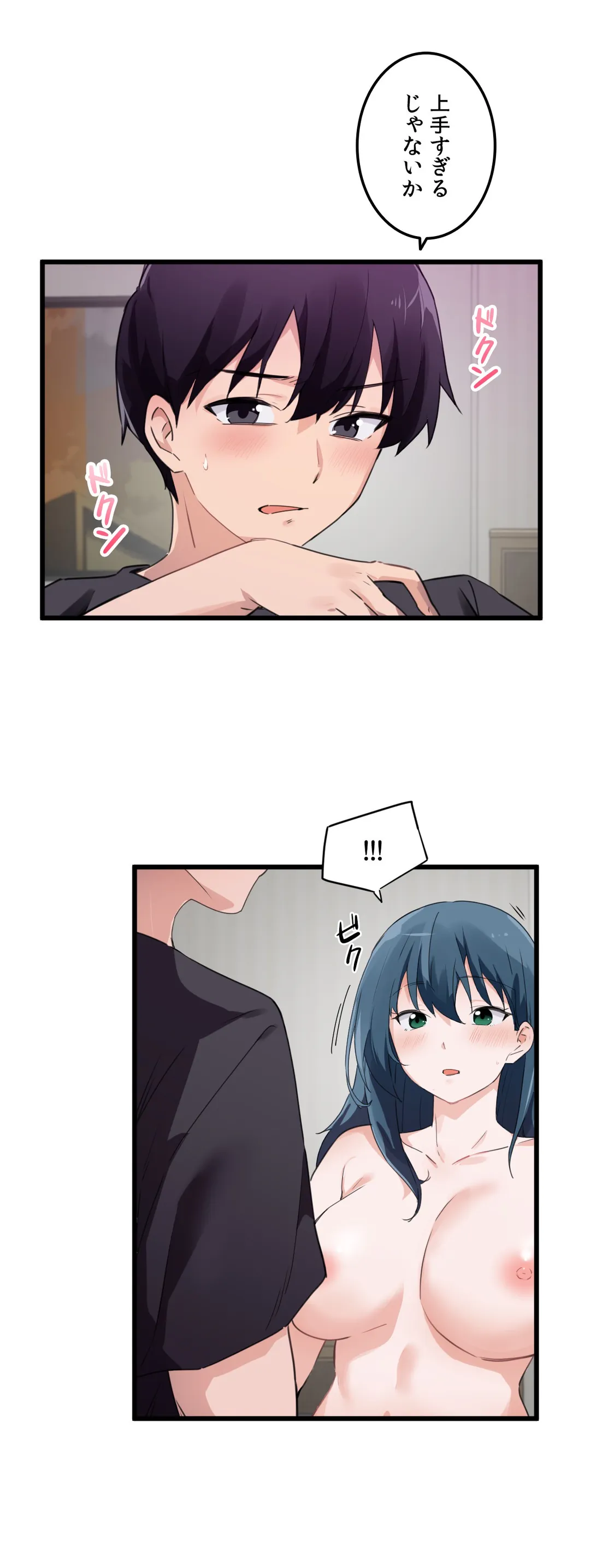 娘さんを頂戴します～俺的ハーレム計画～ - 第47話 - Page 9