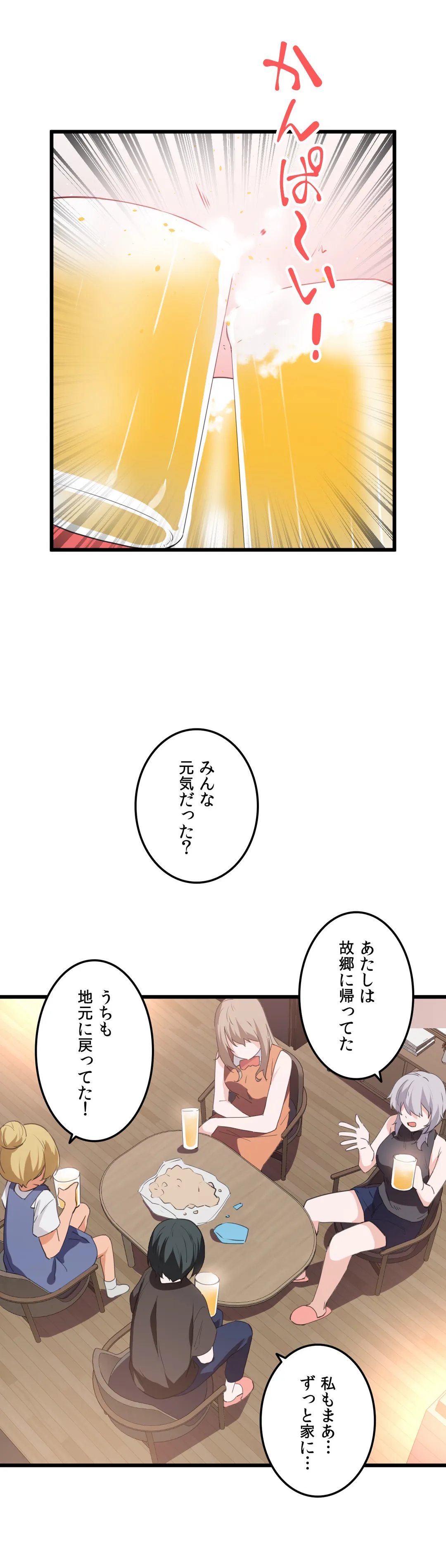 娘さんを頂戴します～俺的ハーレム計画～ - 第48話 - Page 15