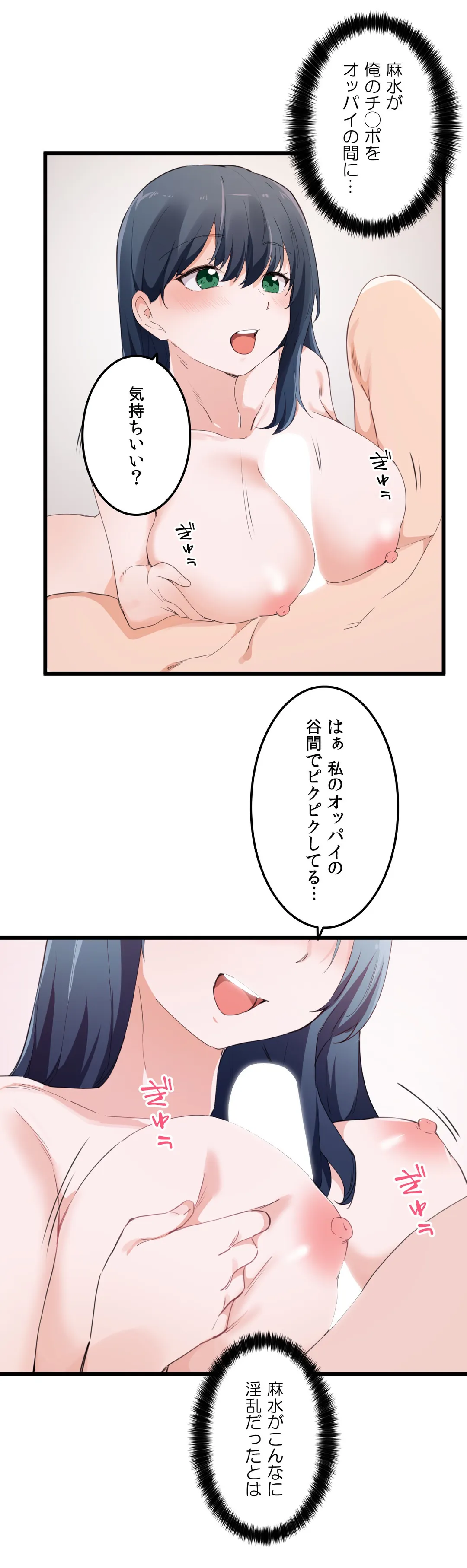 娘さんを頂戴します～俺的ハーレム計画～ - 第48話 - Page 8