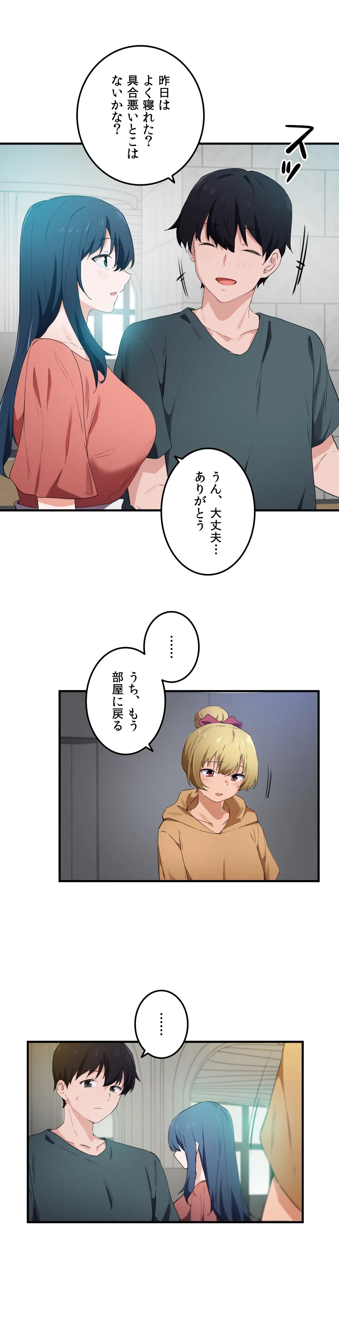 娘さんを頂戴します～俺的ハーレム計画～ - 第49話 - Page 14