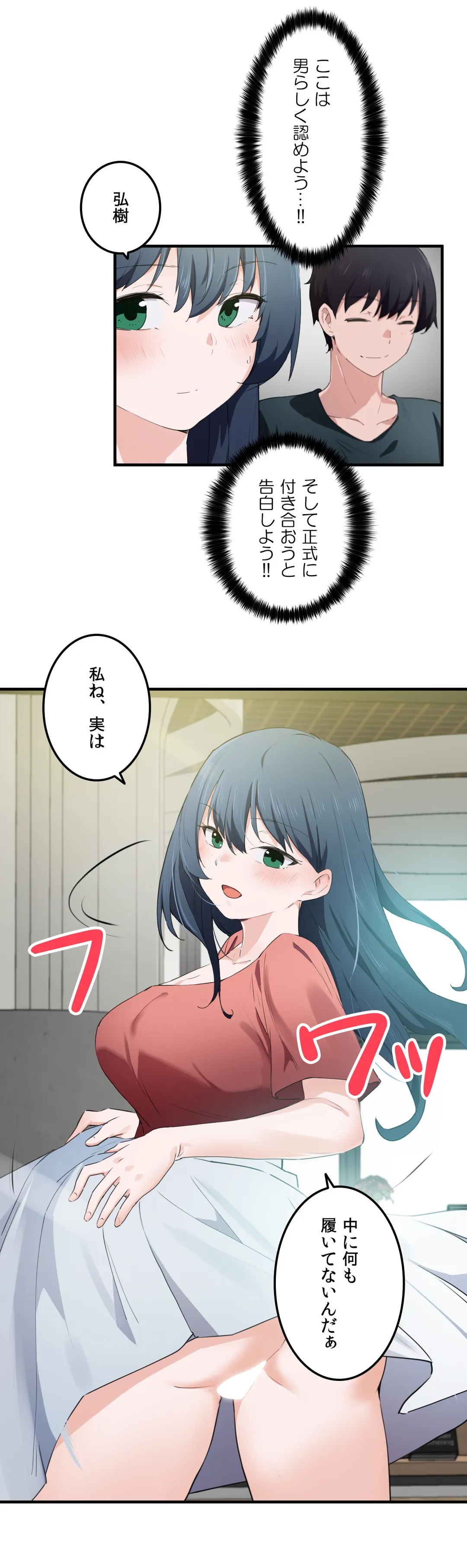 娘さんを頂戴します～俺的ハーレム計画～ - 第49話 - Page 18