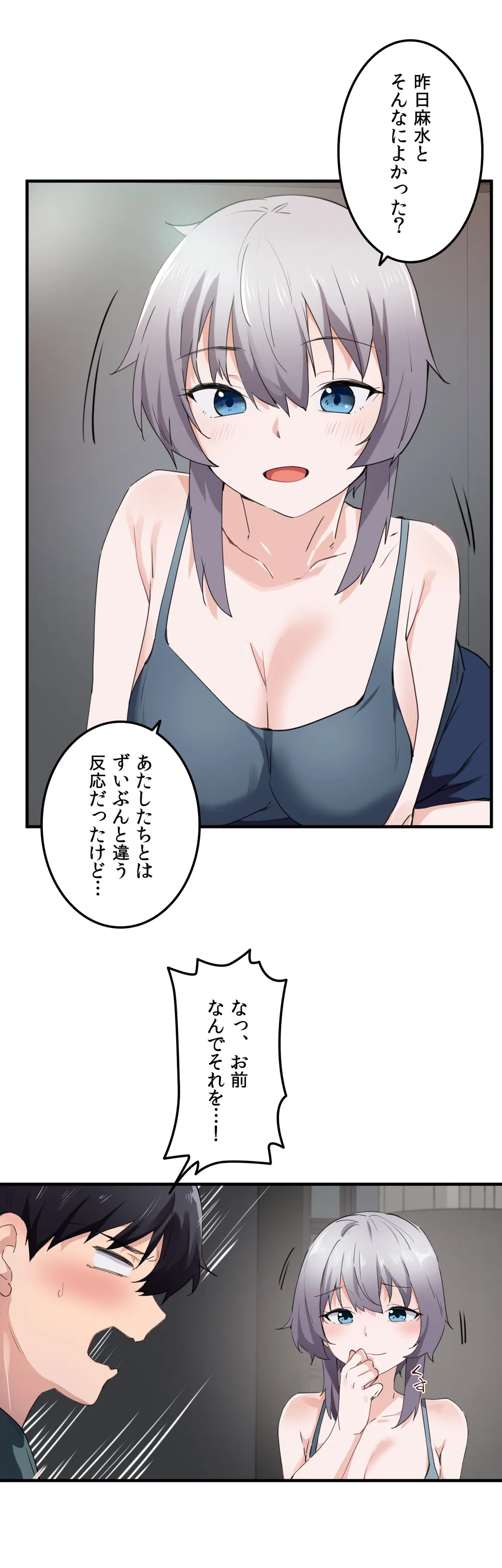 娘さんを頂戴します～俺的ハーレム計画～ - 第49話 - Page 6