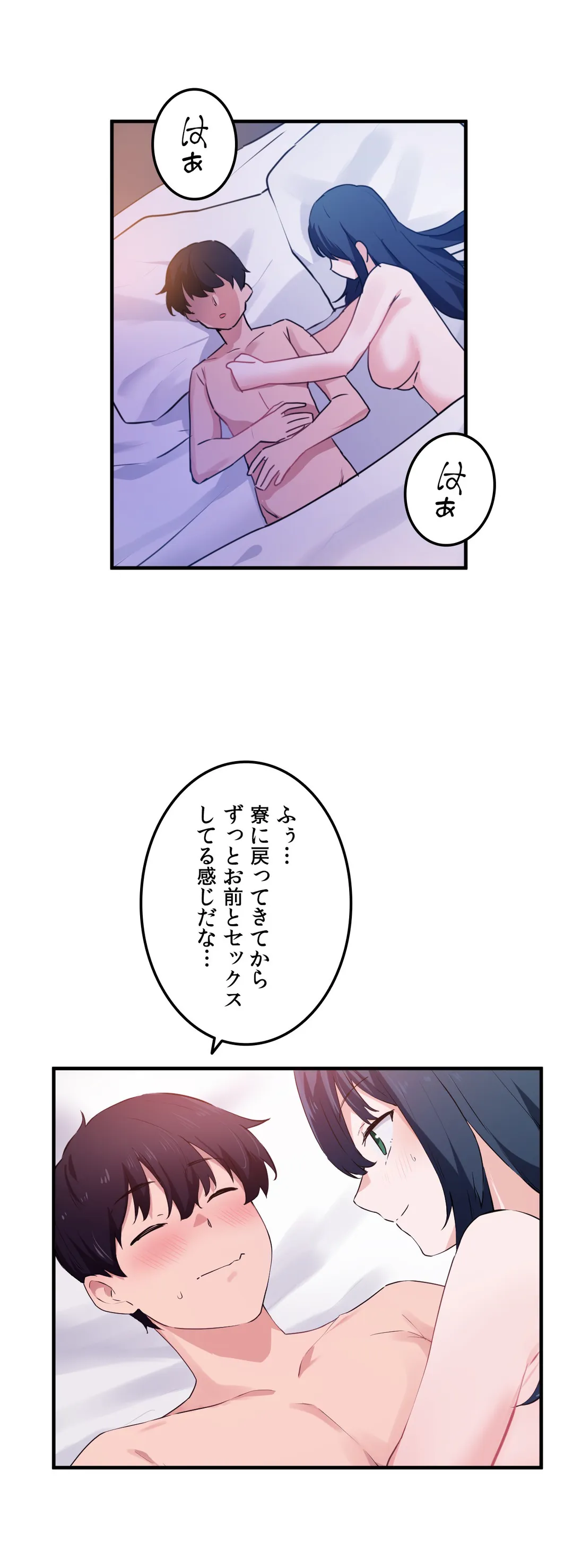 娘さんを頂戴します～俺的ハーレム計画～ - 第50話 - Page 15