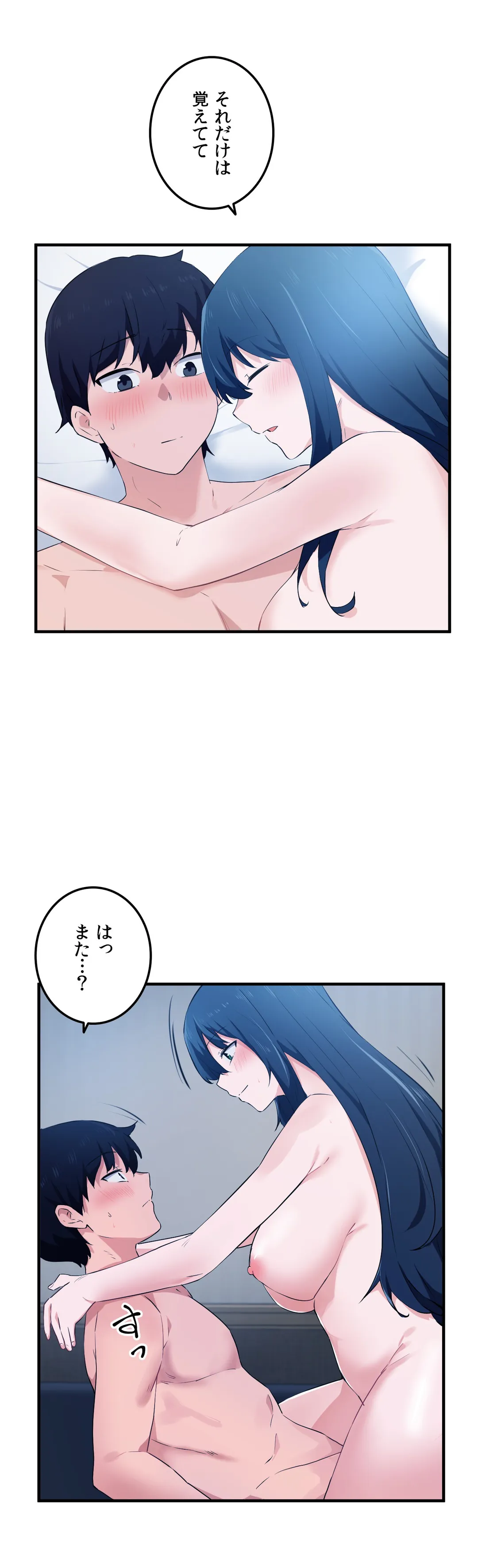 娘さんを頂戴します～俺的ハーレム計画～ - 第50話 - Page 19