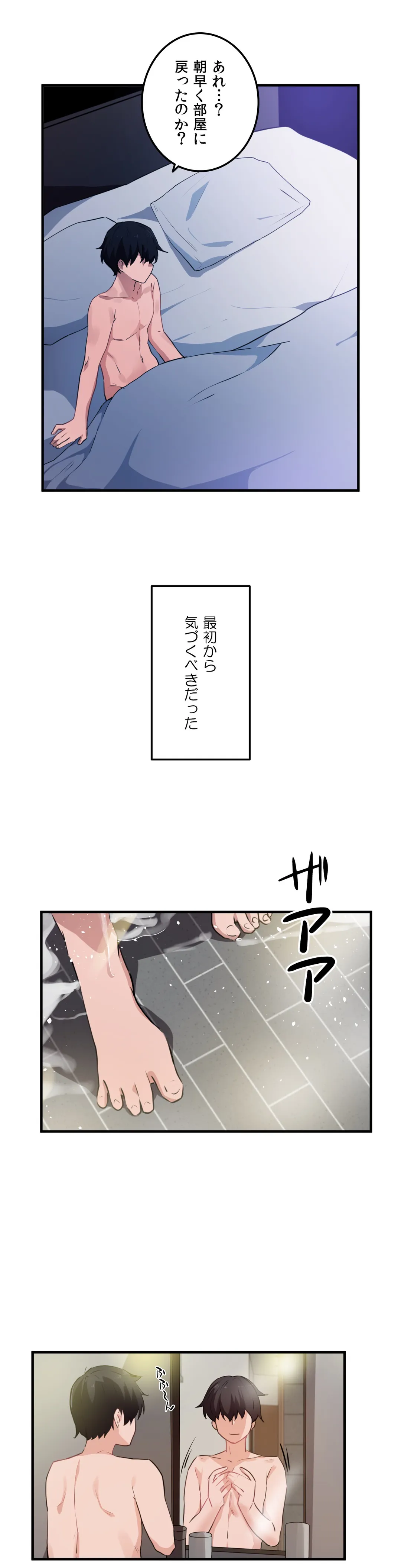 娘さんを頂戴します～俺的ハーレム計画～ - 第50話 - Page 22