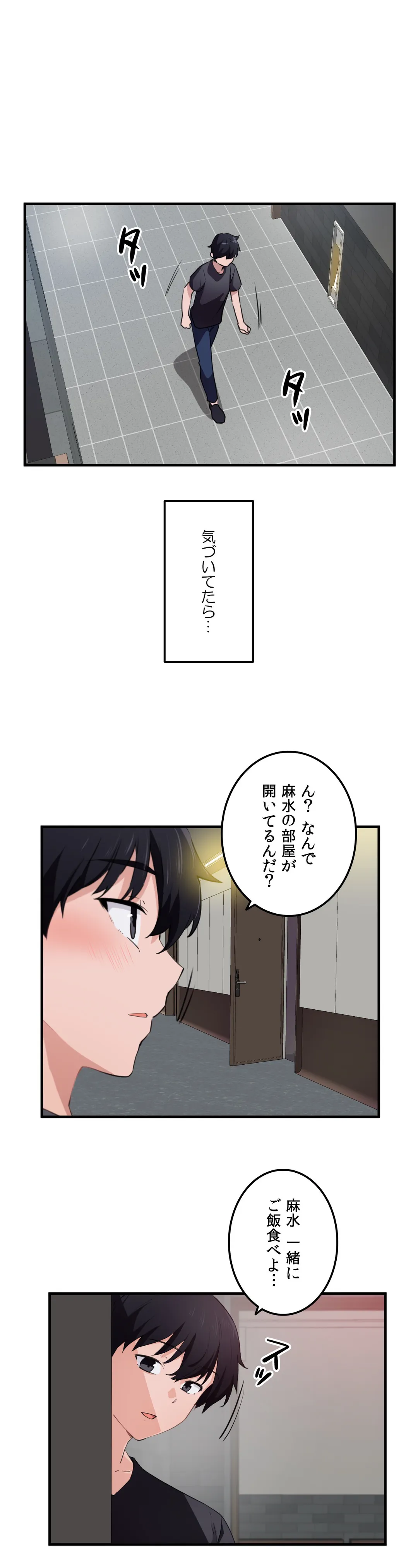 娘さんを頂戴します～俺的ハーレム計画～ - 第50話 - Page 23