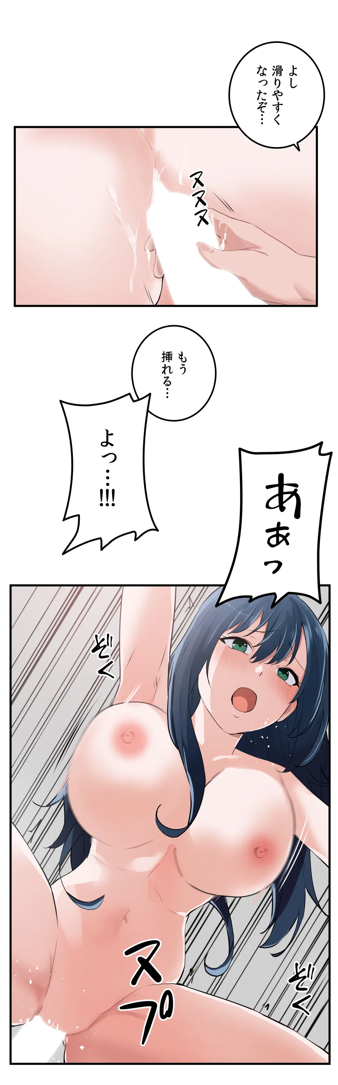 娘さんを頂戴します～俺的ハーレム計画～ - 第50話 - Page 6