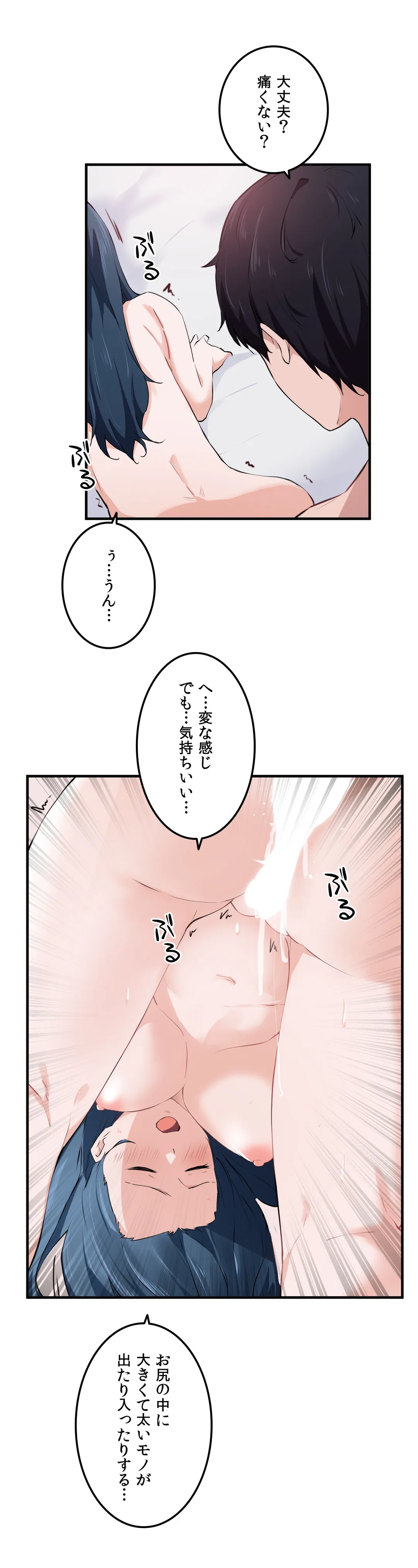 娘さんを頂戴します～俺的ハーレム計画～ - 第50話 - Page 7