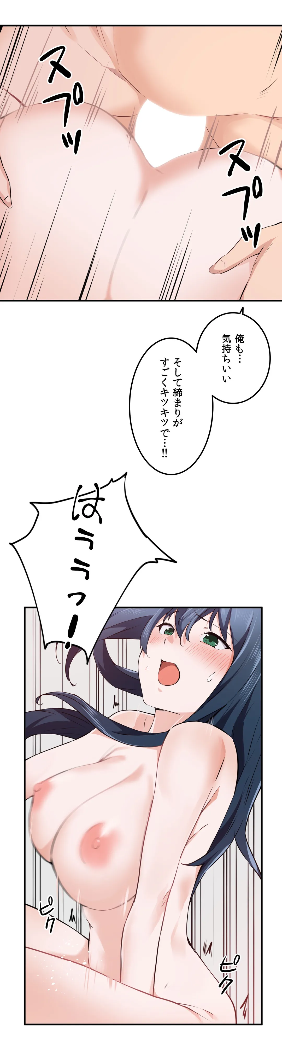 娘さんを頂戴します～俺的ハーレム計画～ - 第50話 - Page 8