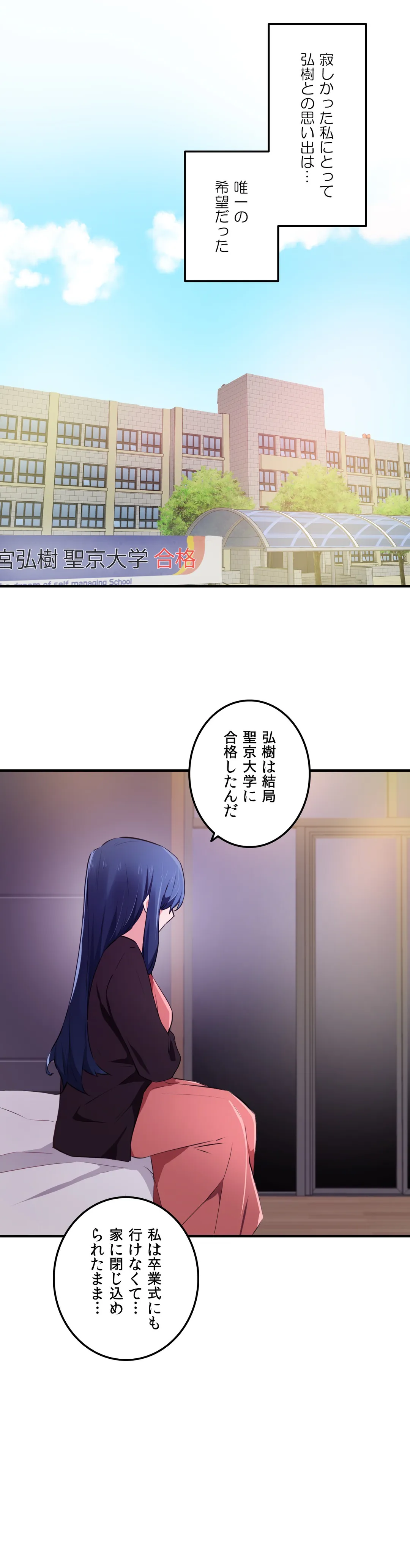 娘さんを頂戴します～俺的ハーレム計画～ - 第52話 - Page 12