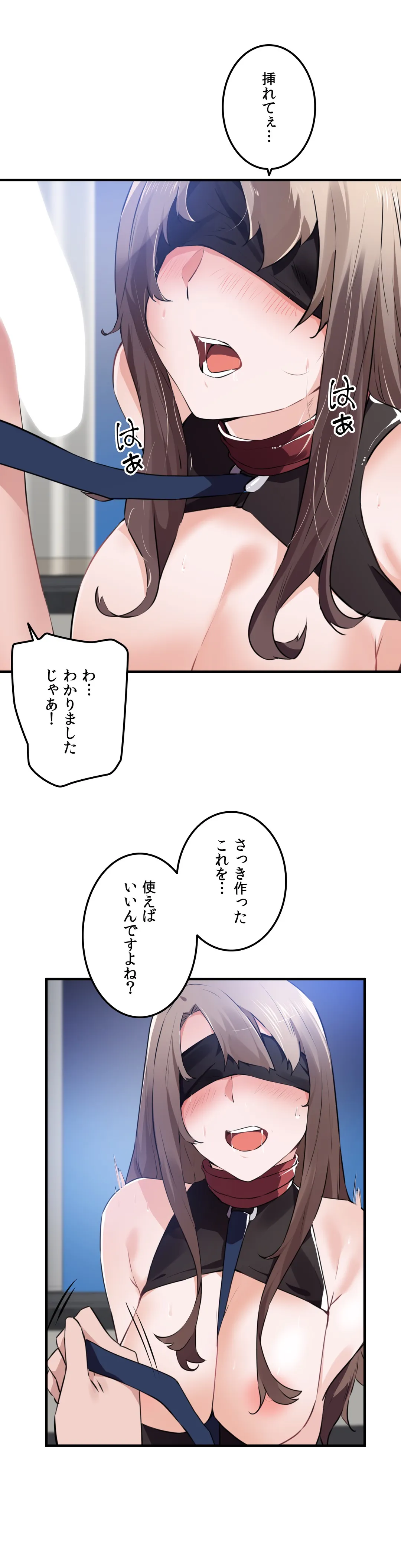 娘さんを頂戴します～俺的ハーレム計画～ - 第54話 - Page 26