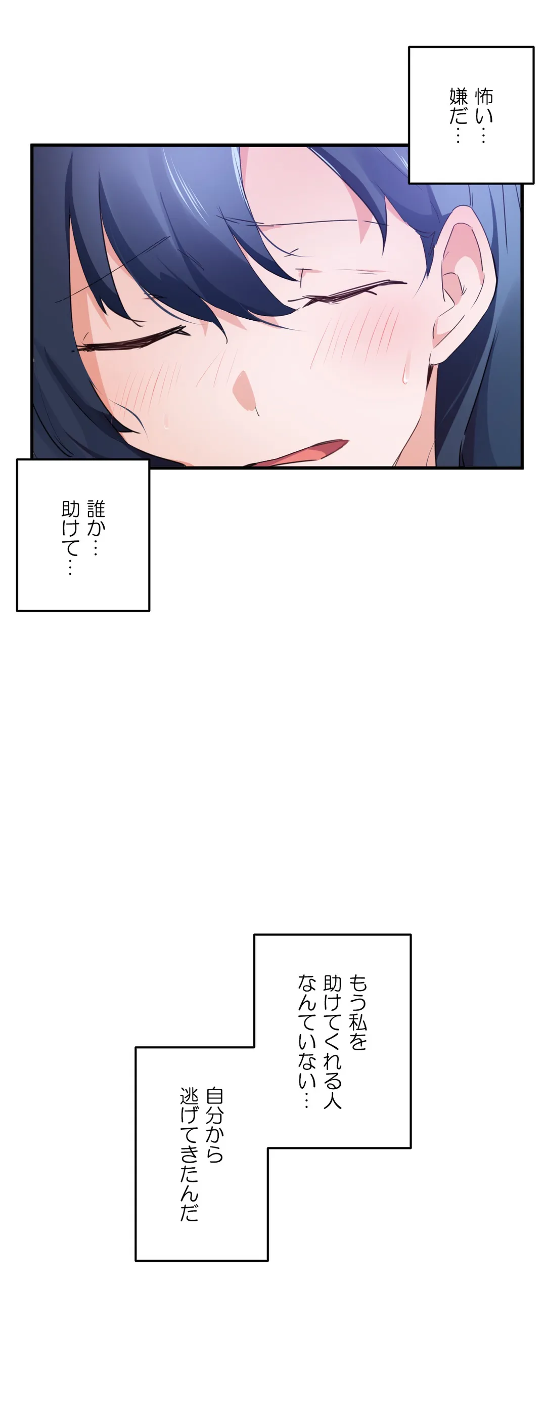 娘さんを頂戴します～俺的ハーレム計画～ - 第56話 - Page 16