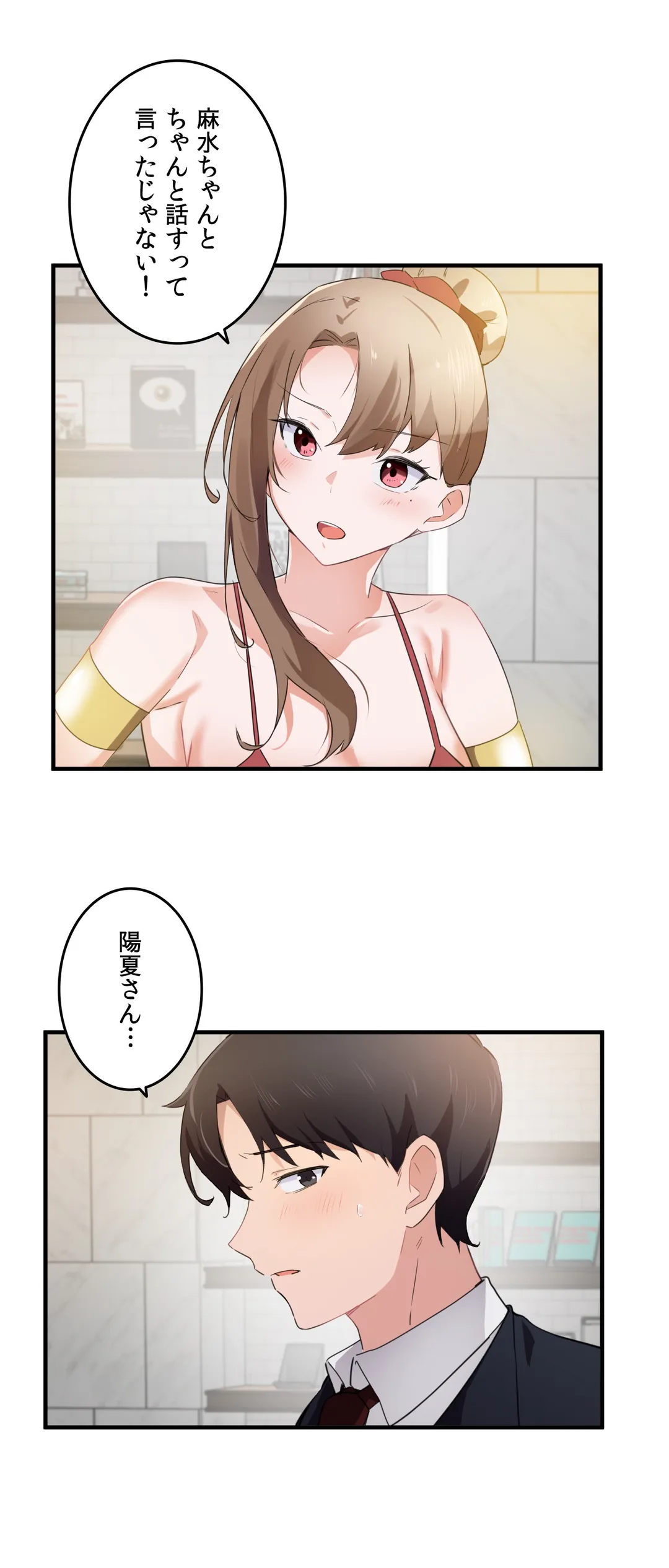 娘さんを頂戴します～俺的ハーレム計画～ - 第56話 - Page 10