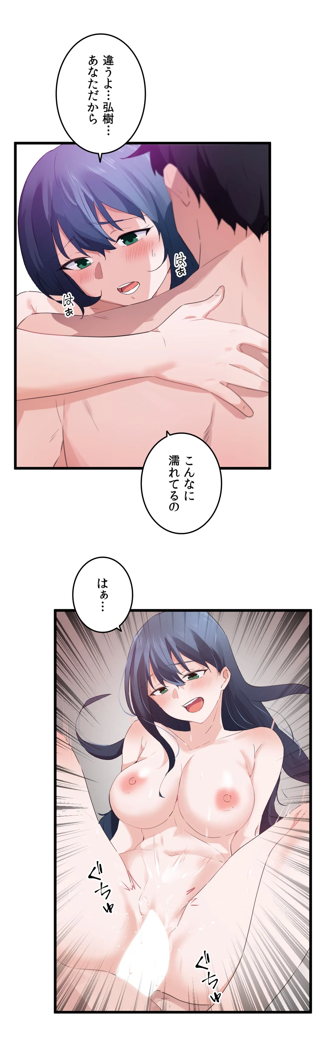 娘さんを頂戴します～俺的ハーレム計画～ - 第57話 - Page 13