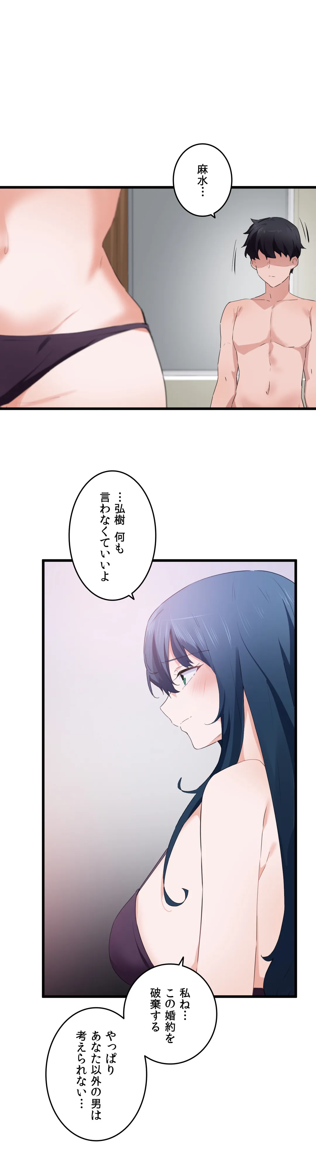 娘さんを頂戴します～俺的ハーレム計画～ - 第57話 - Page 29