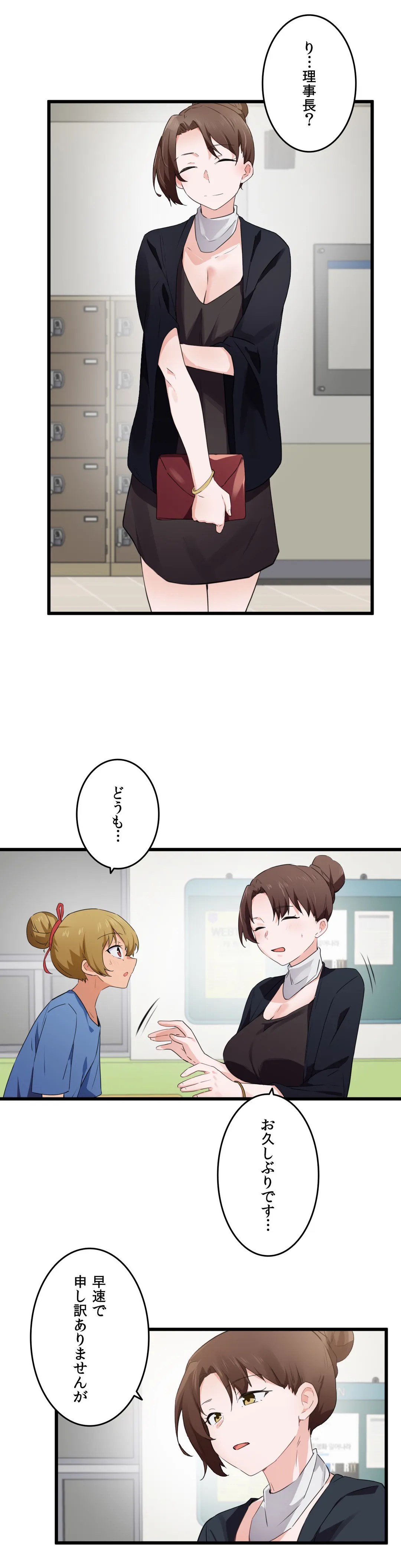 娘さんを頂戴します～俺的ハーレム計画～ - 第59話 - Page 24