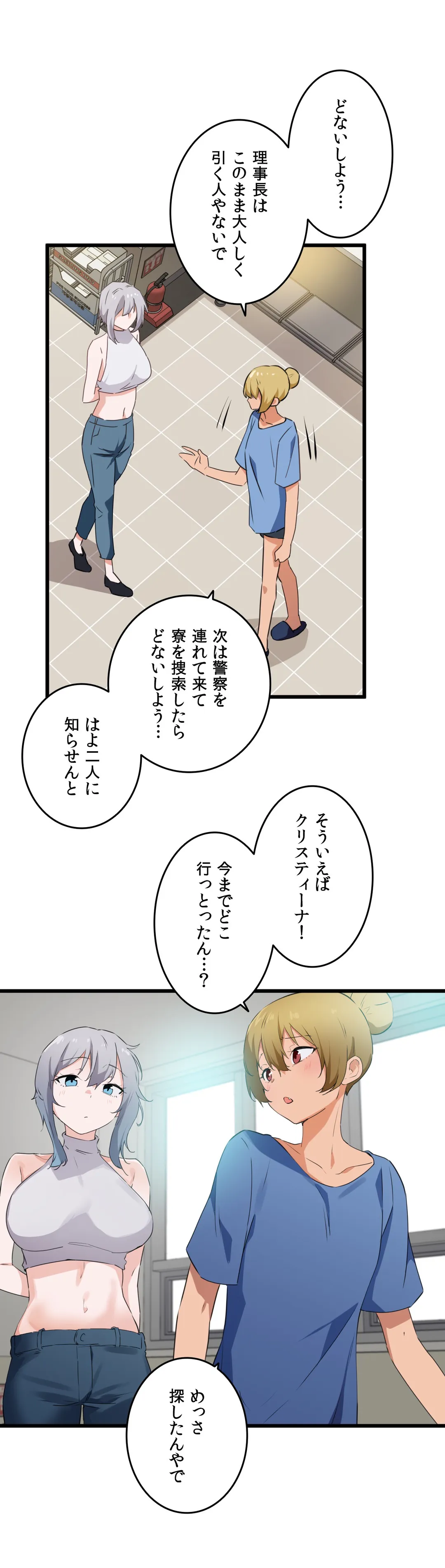 娘さんを頂戴します～俺的ハーレム計画～ - 第60話 - Page 5