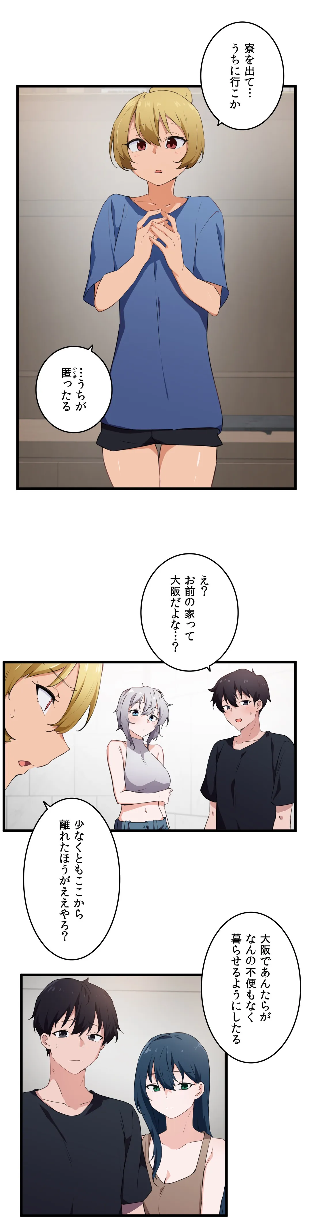 娘さんを頂戴します～俺的ハーレム計画～ - 第60話 - Page 10